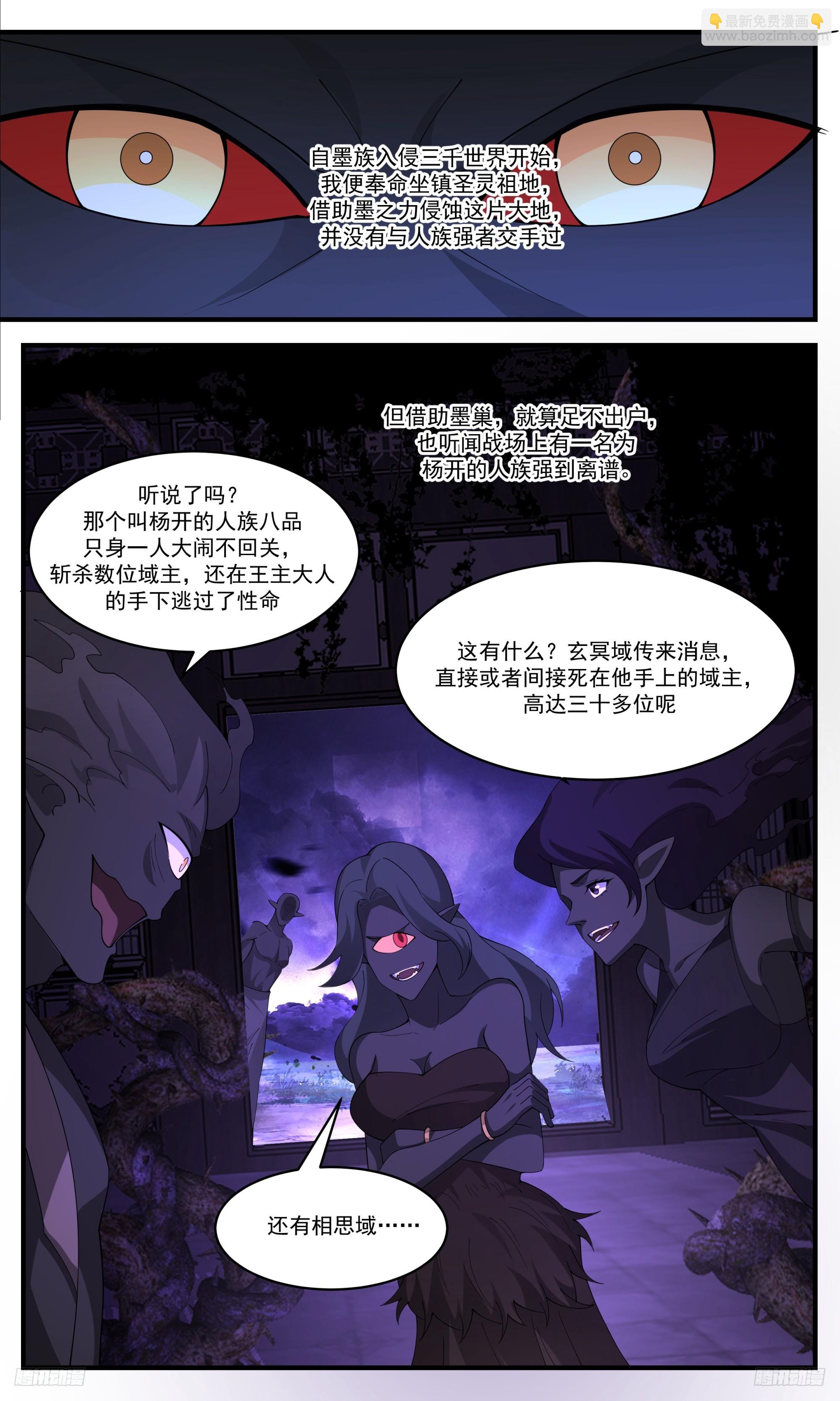 3430 人族远征篇-贼9