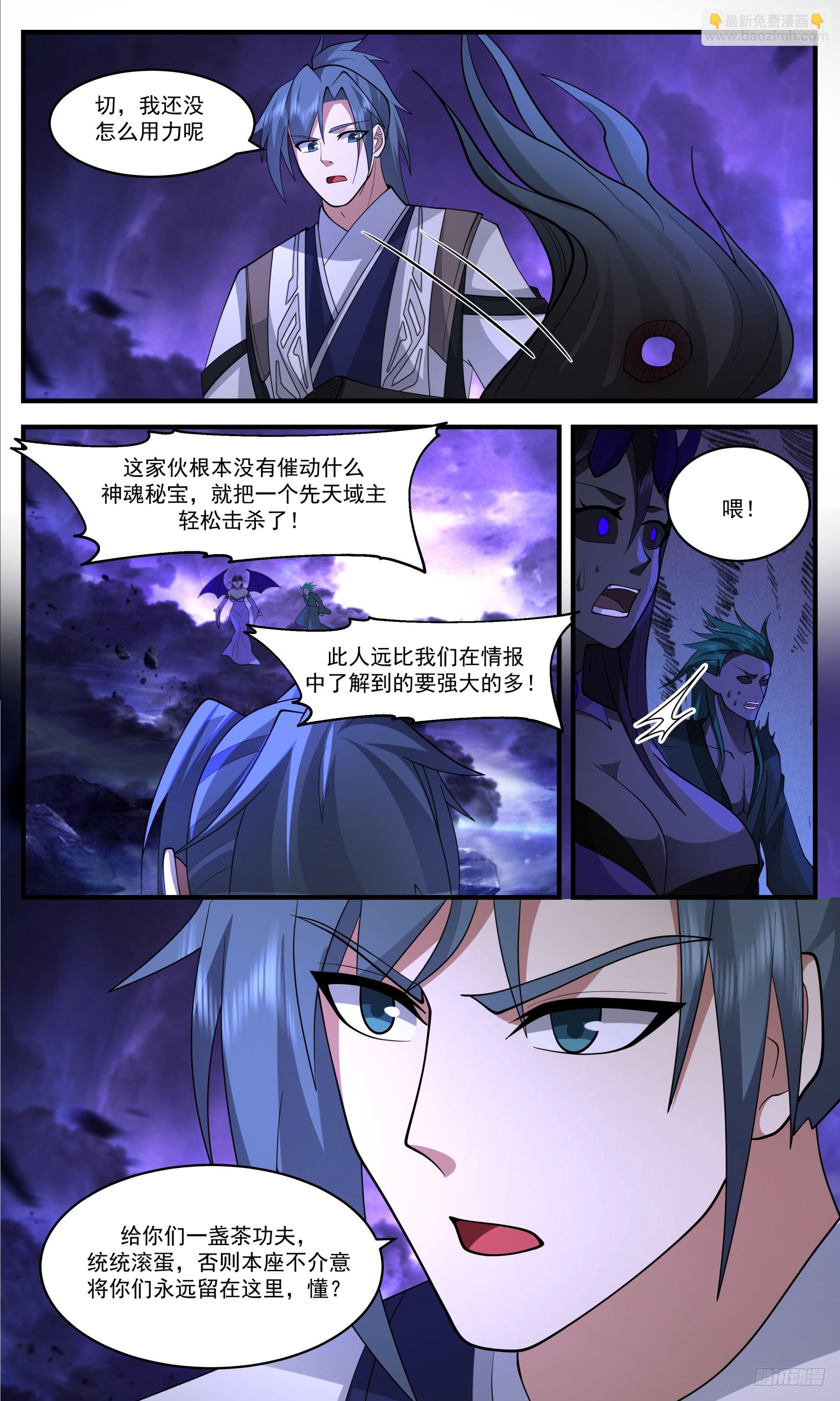 3431 人族远征篇-接我三招10