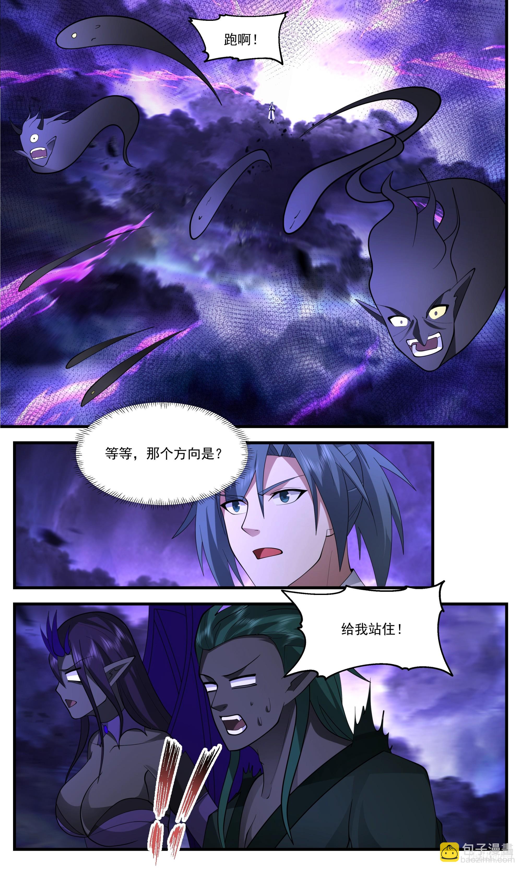 3431 人族远征篇-接我三招11