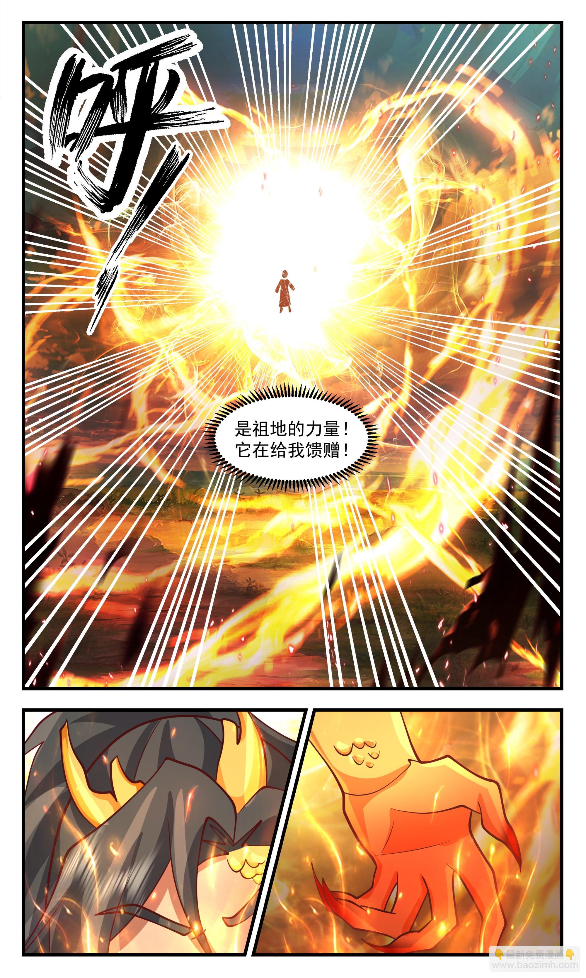 3432 人族远征篇-祖地的馈赠11