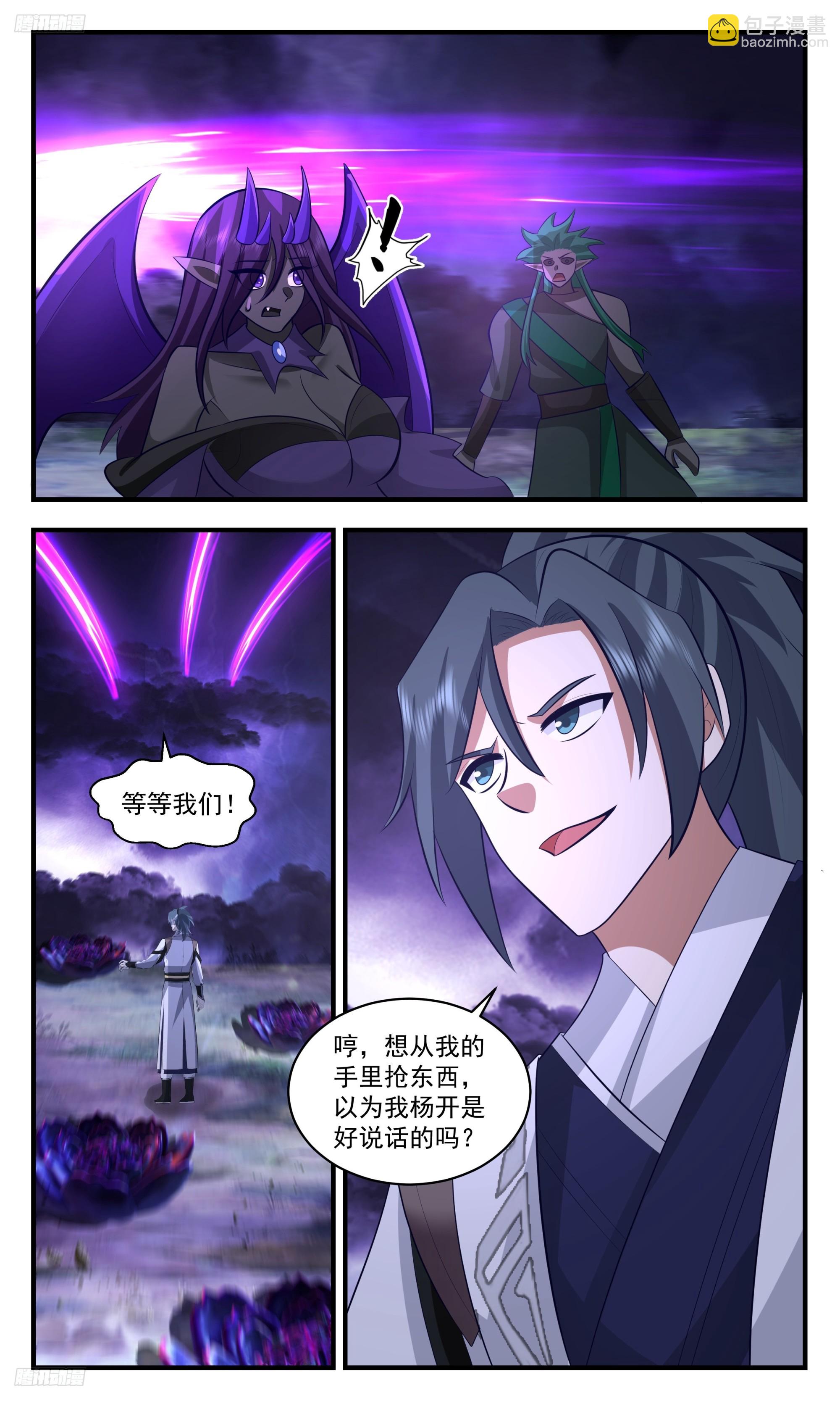 3432 人族远征篇-祖地的馈赠2