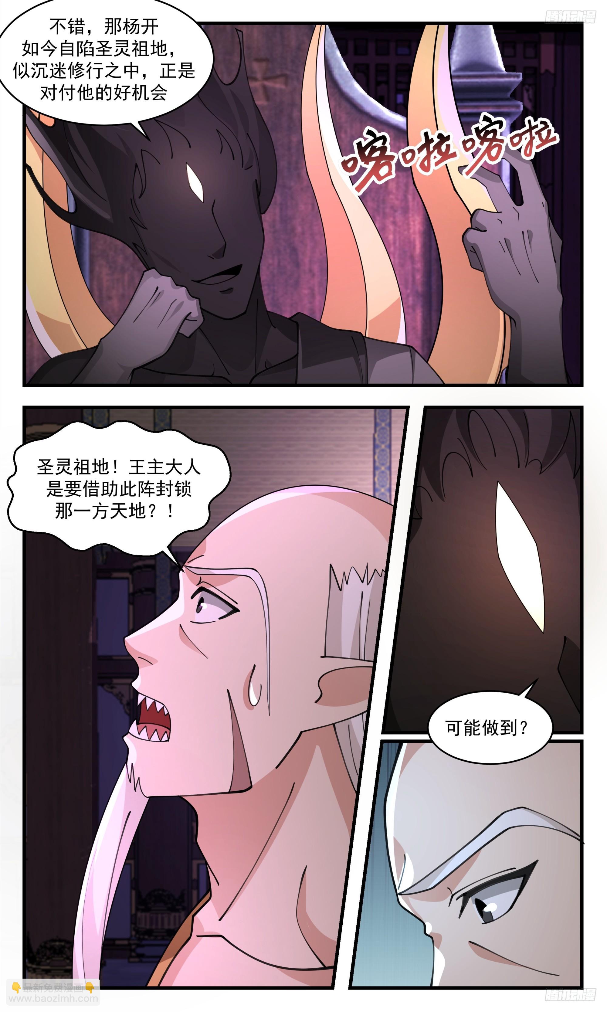 3434 人族远征篇-为了墨族！！10