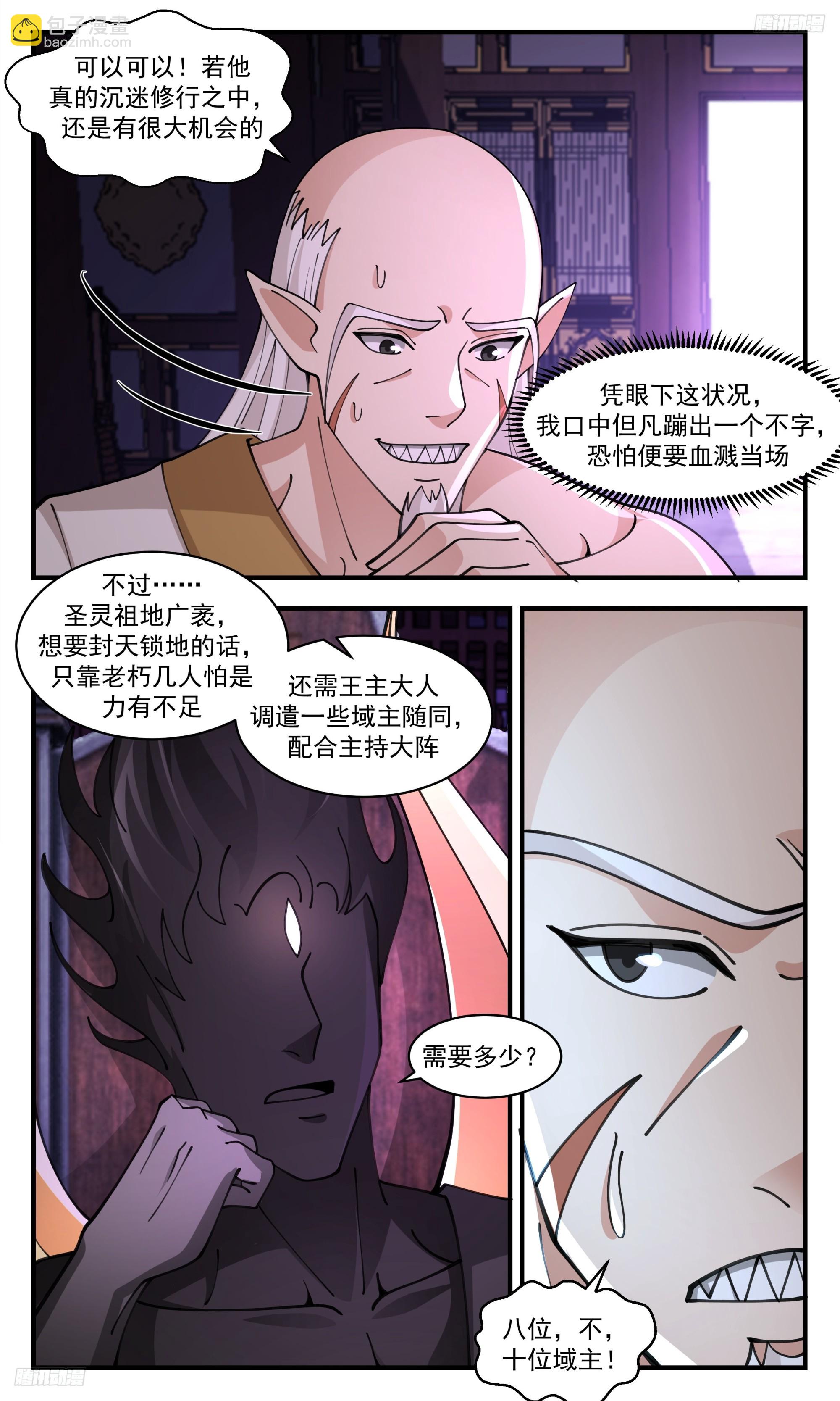 3434 人族远征篇-为了墨族！！11