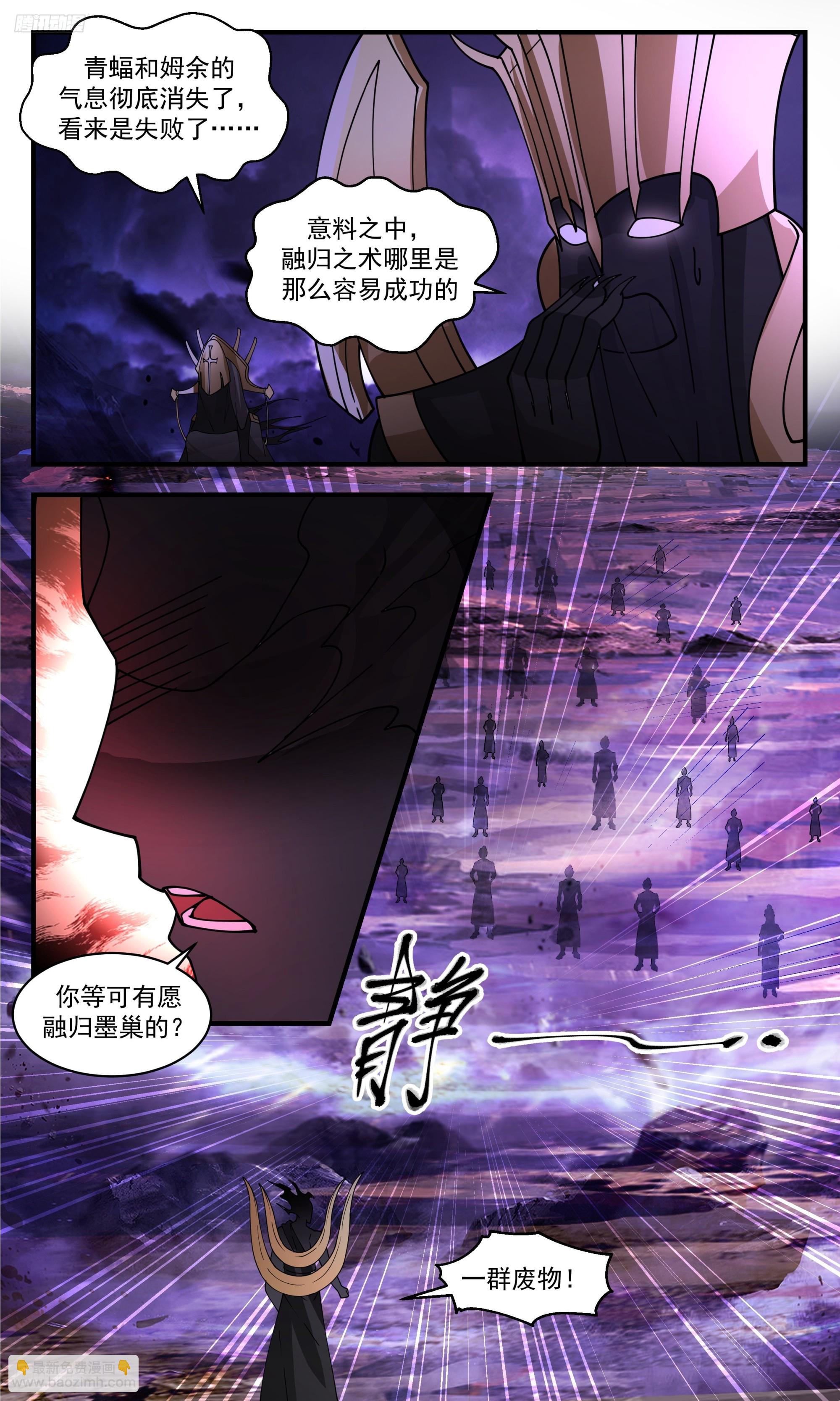 3434 人族远征篇-为了墨族！！3