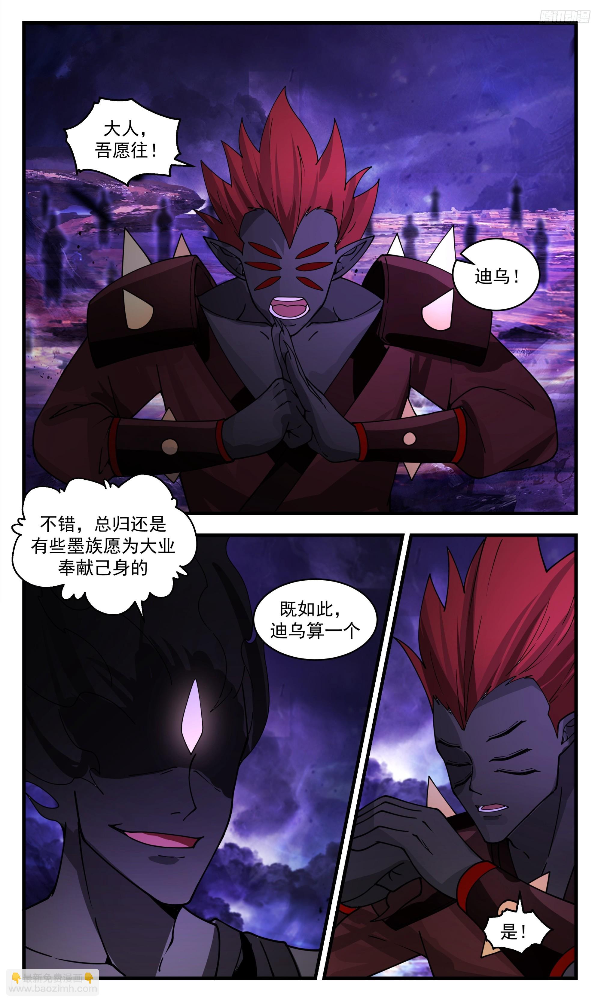 3434 人族远征篇-为了墨族！！4