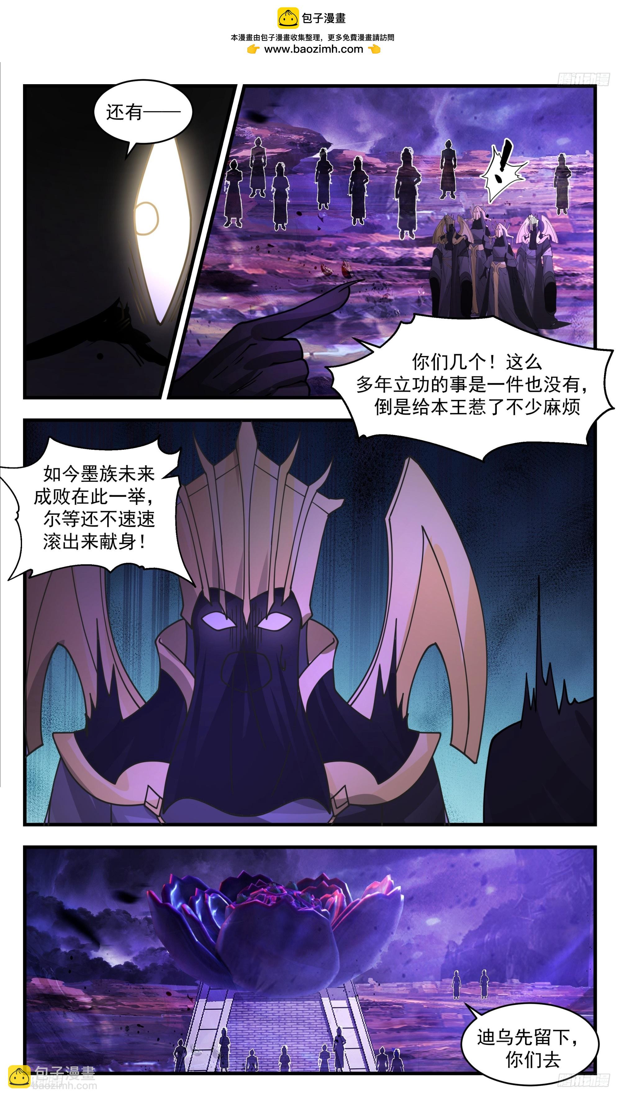 3434 人族远征篇-为了墨族！！5