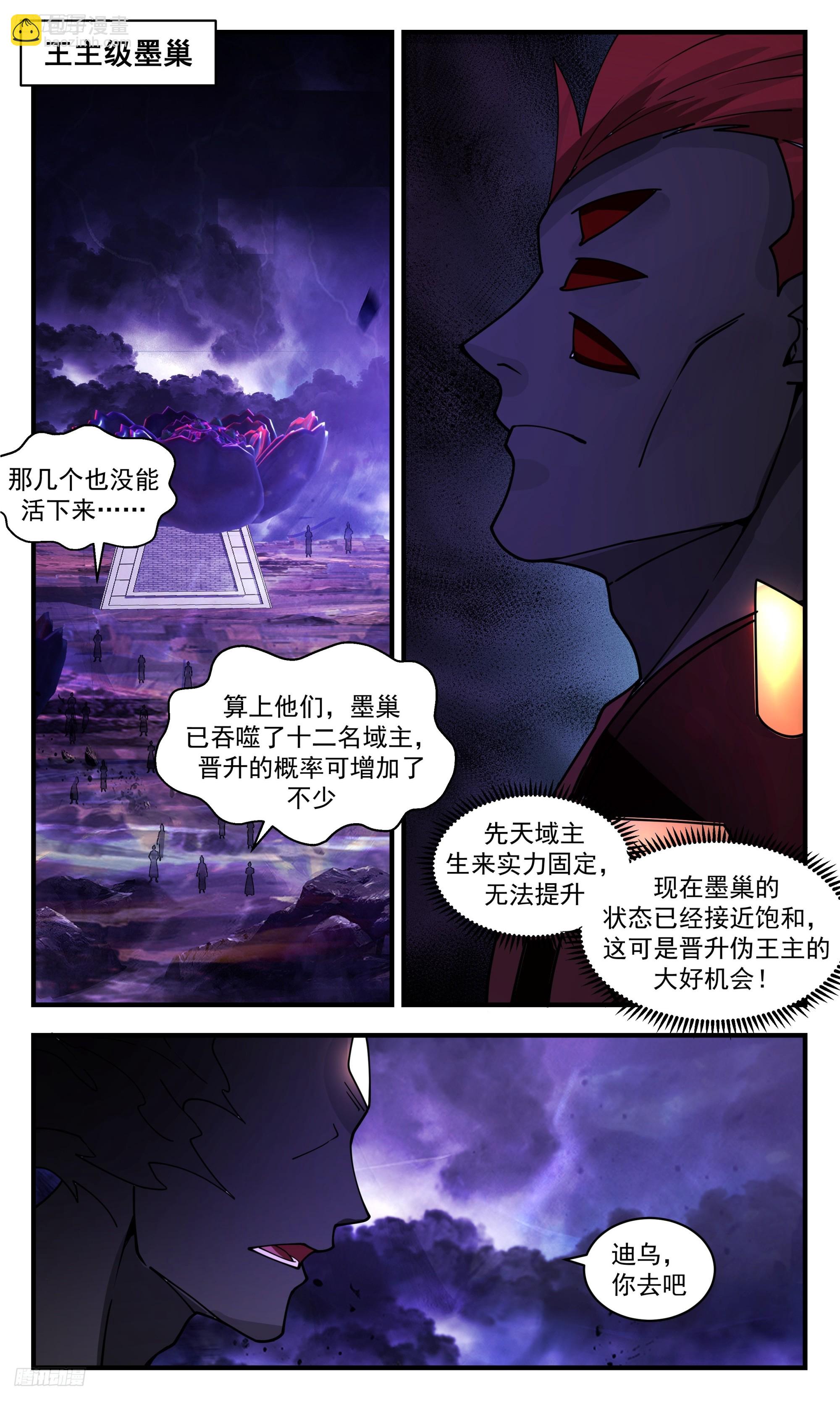 3434 人族远征篇-为了墨族！！6