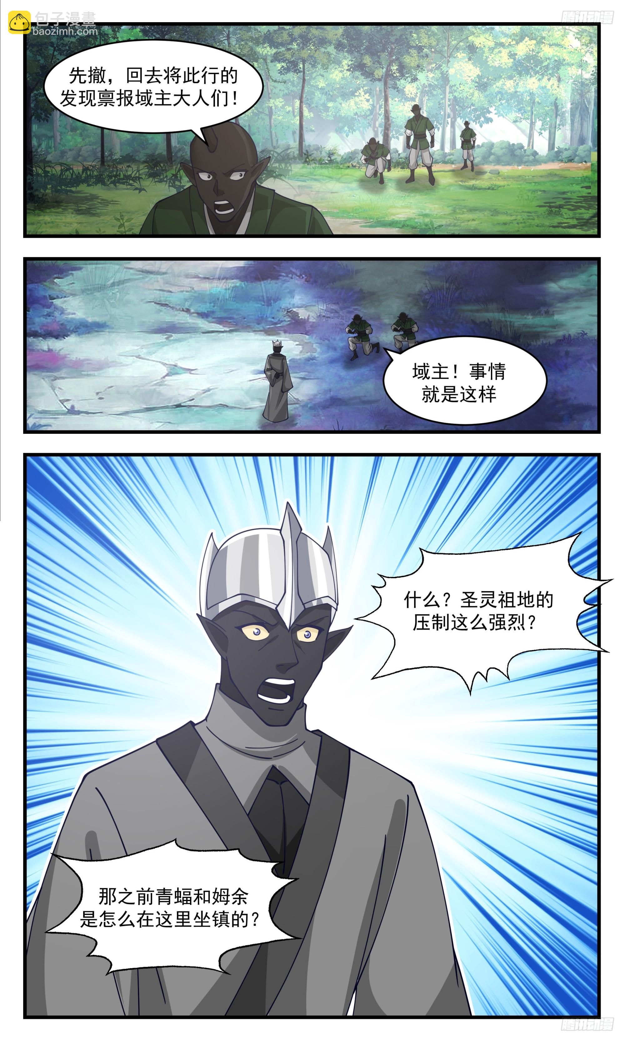 3435 人族远征篇-让他也跑不了！10