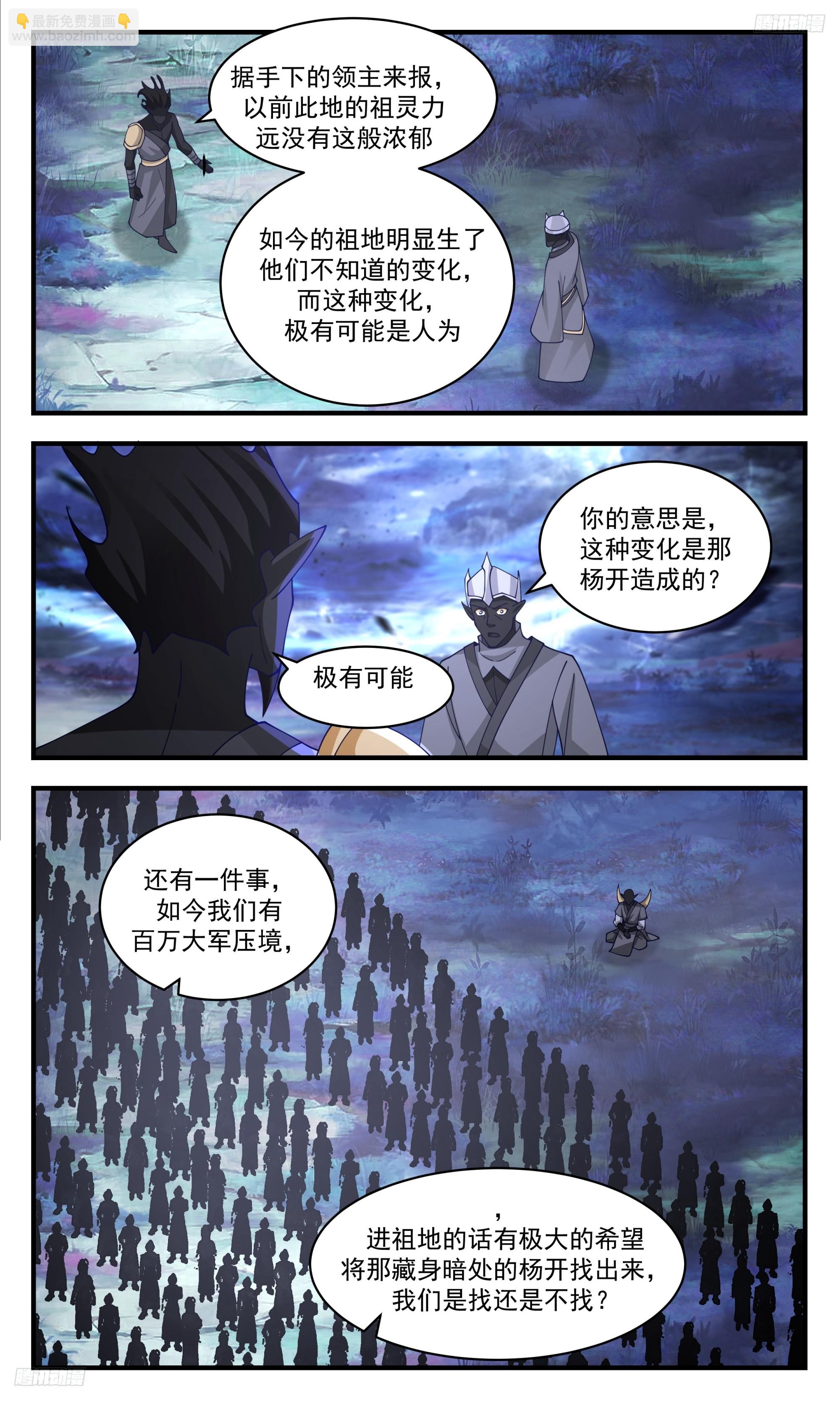 3435 人族远征篇-让他也跑不了！11
