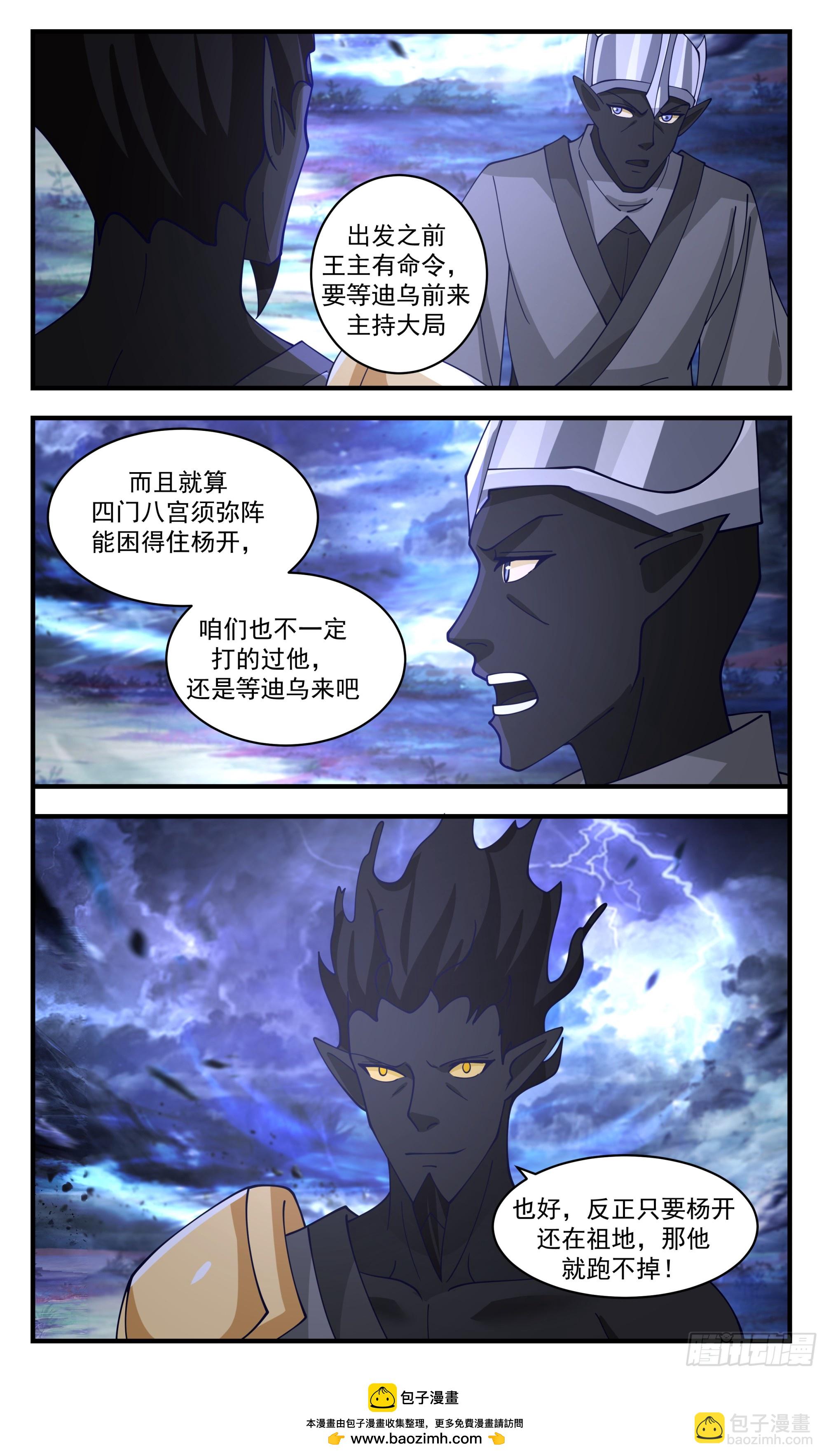 3435 人族远征篇-让他也跑不了！12