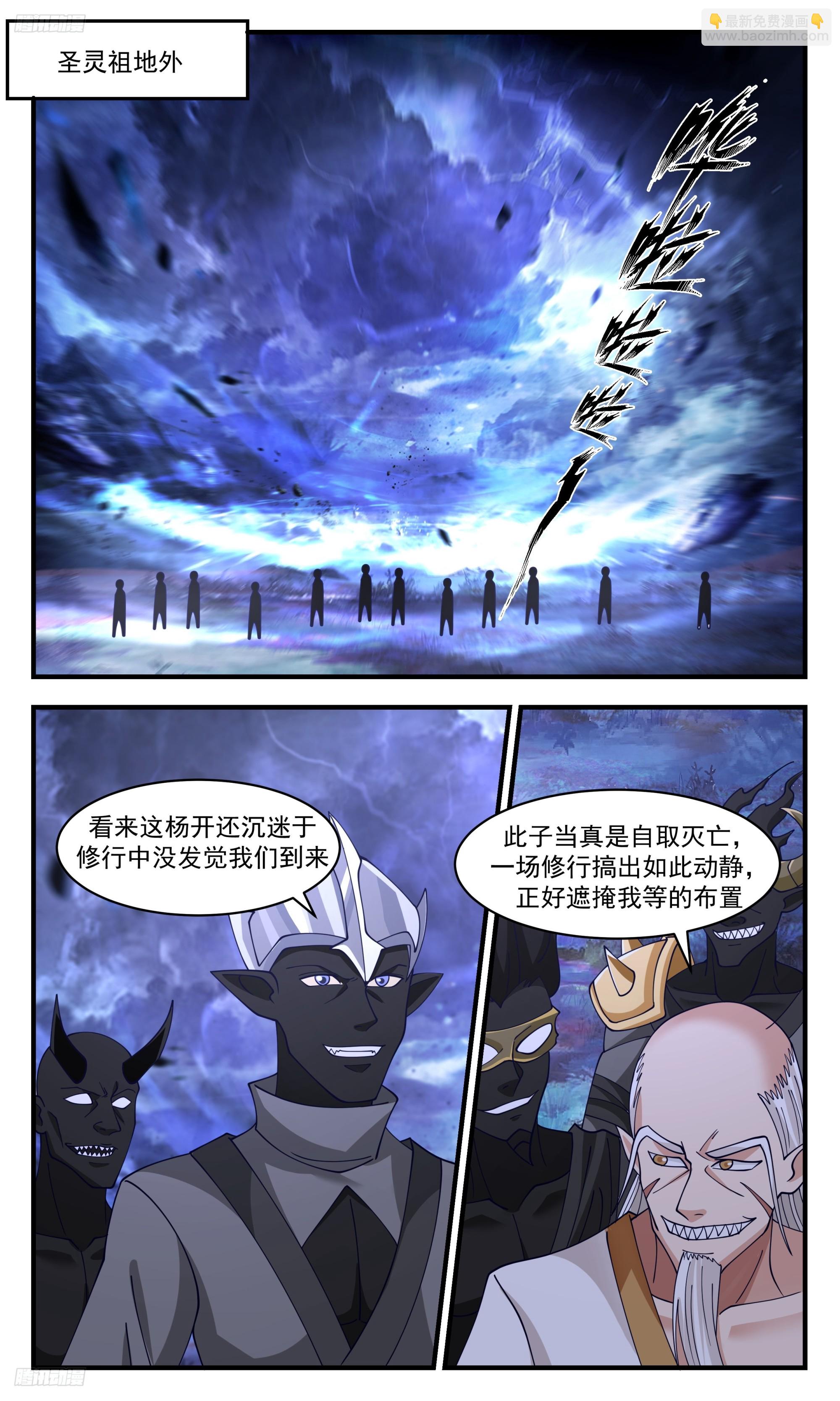 3435 人族远征篇-让他也跑不了！3
