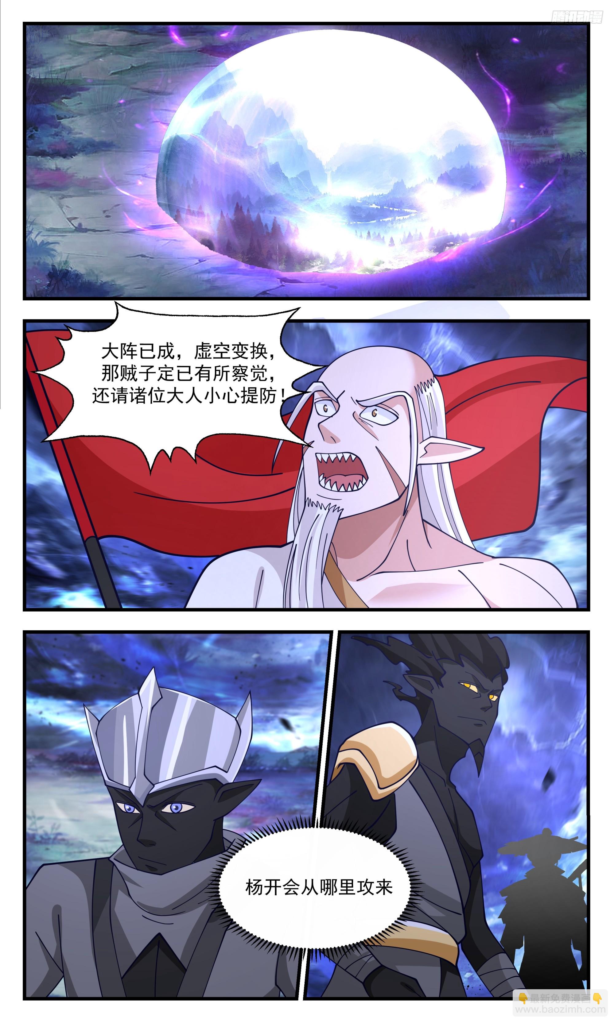 3435 人族远征篇-让他也跑不了！7