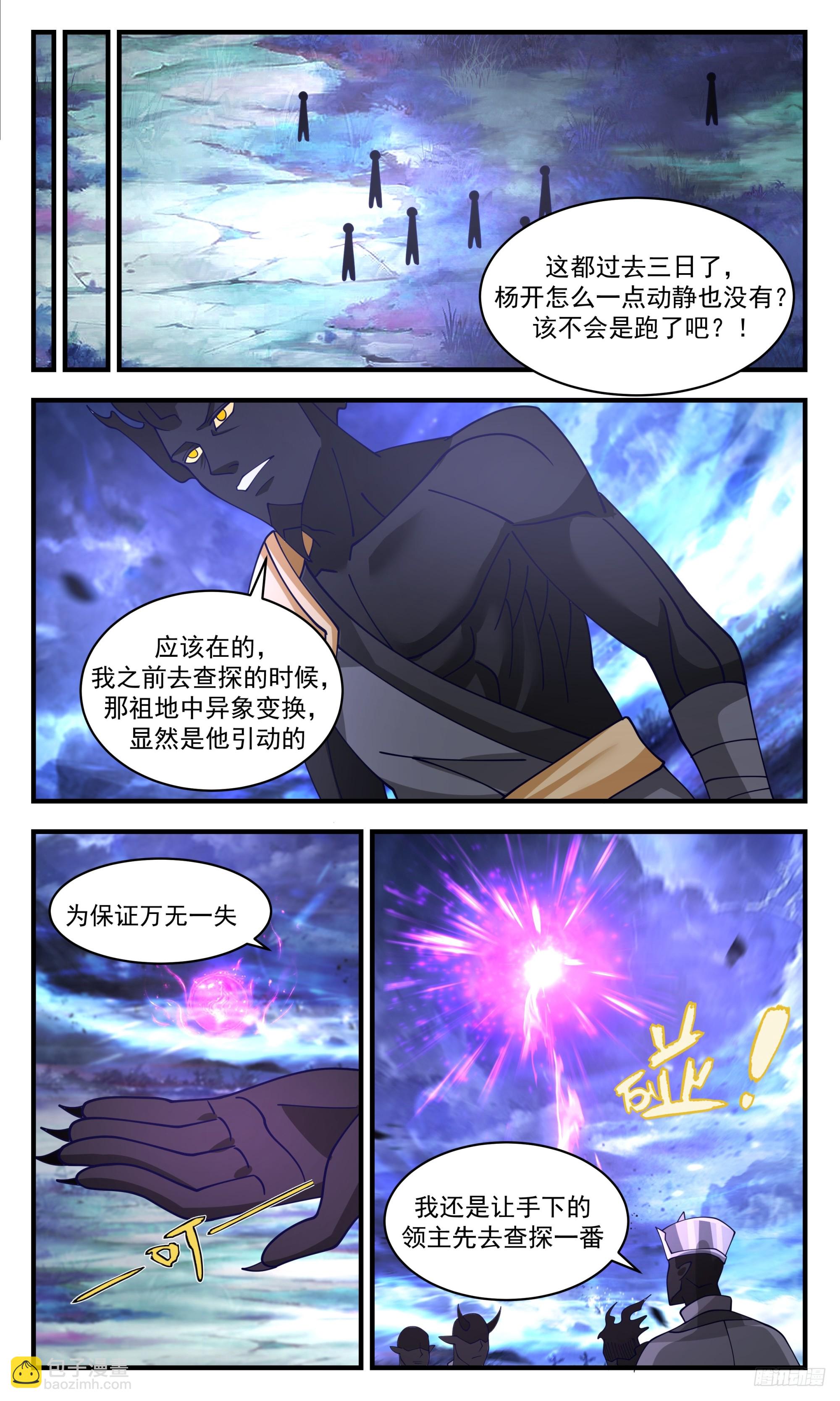 3435 人族远征篇-让他也跑不了！8