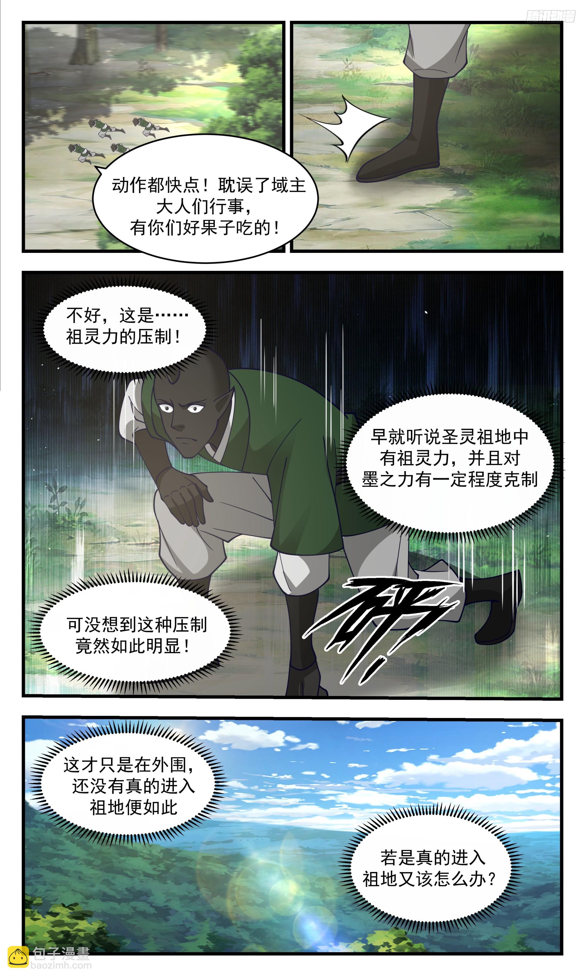 3435 人族远征篇-让他也跑不了！9