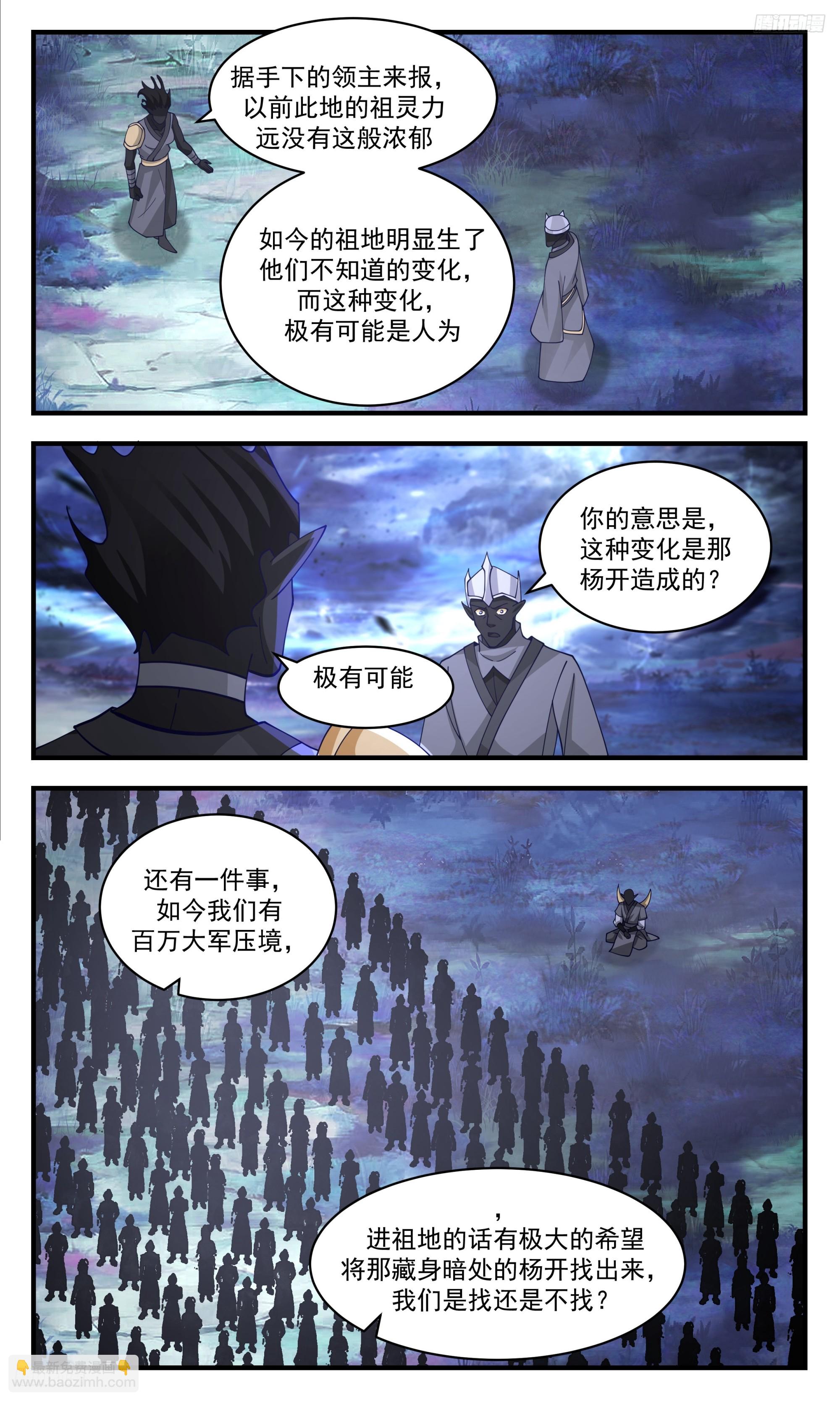 3436 人族远征篇-这便是时光回溯！？11