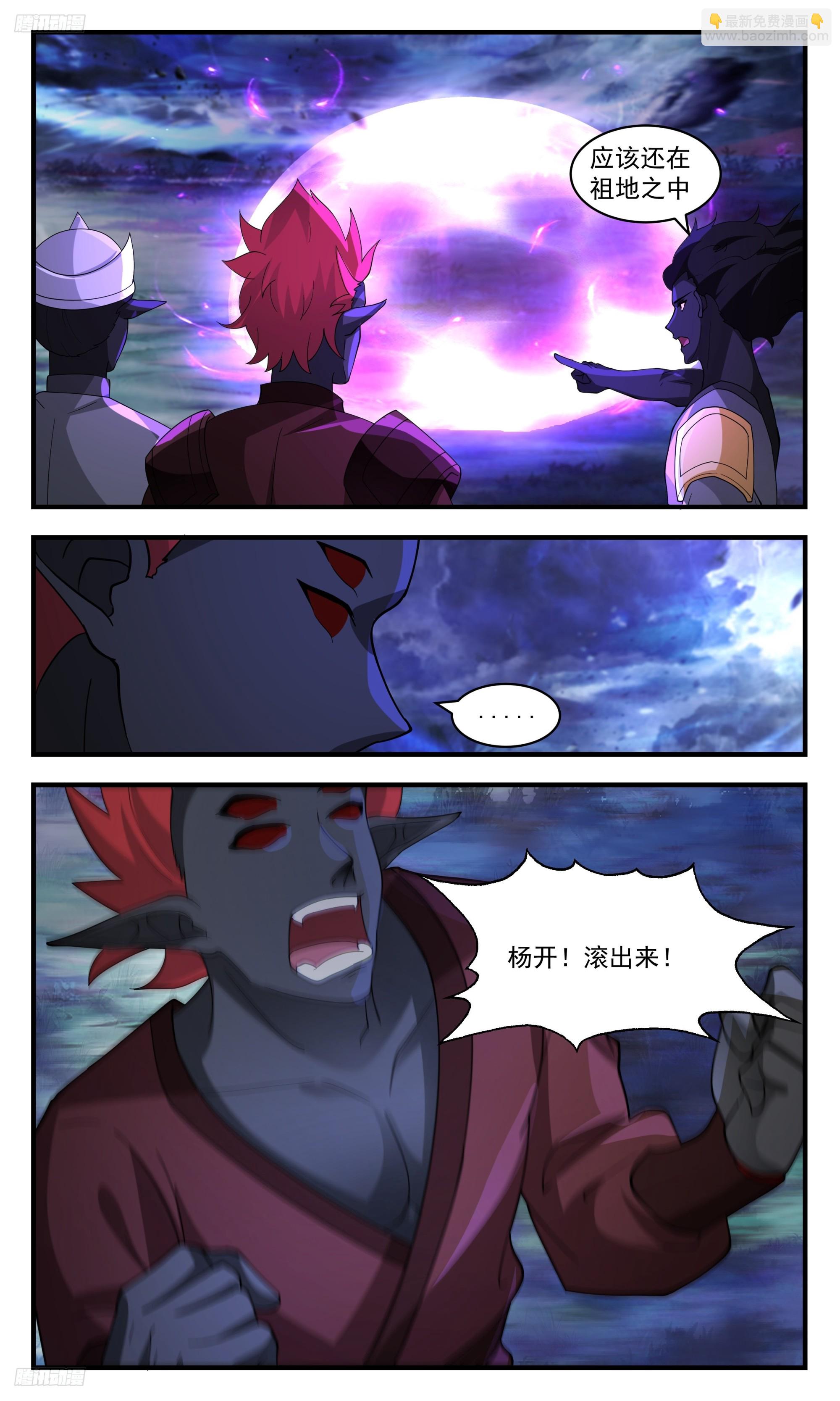 3436 人族远征篇-这便是时光回溯！？6