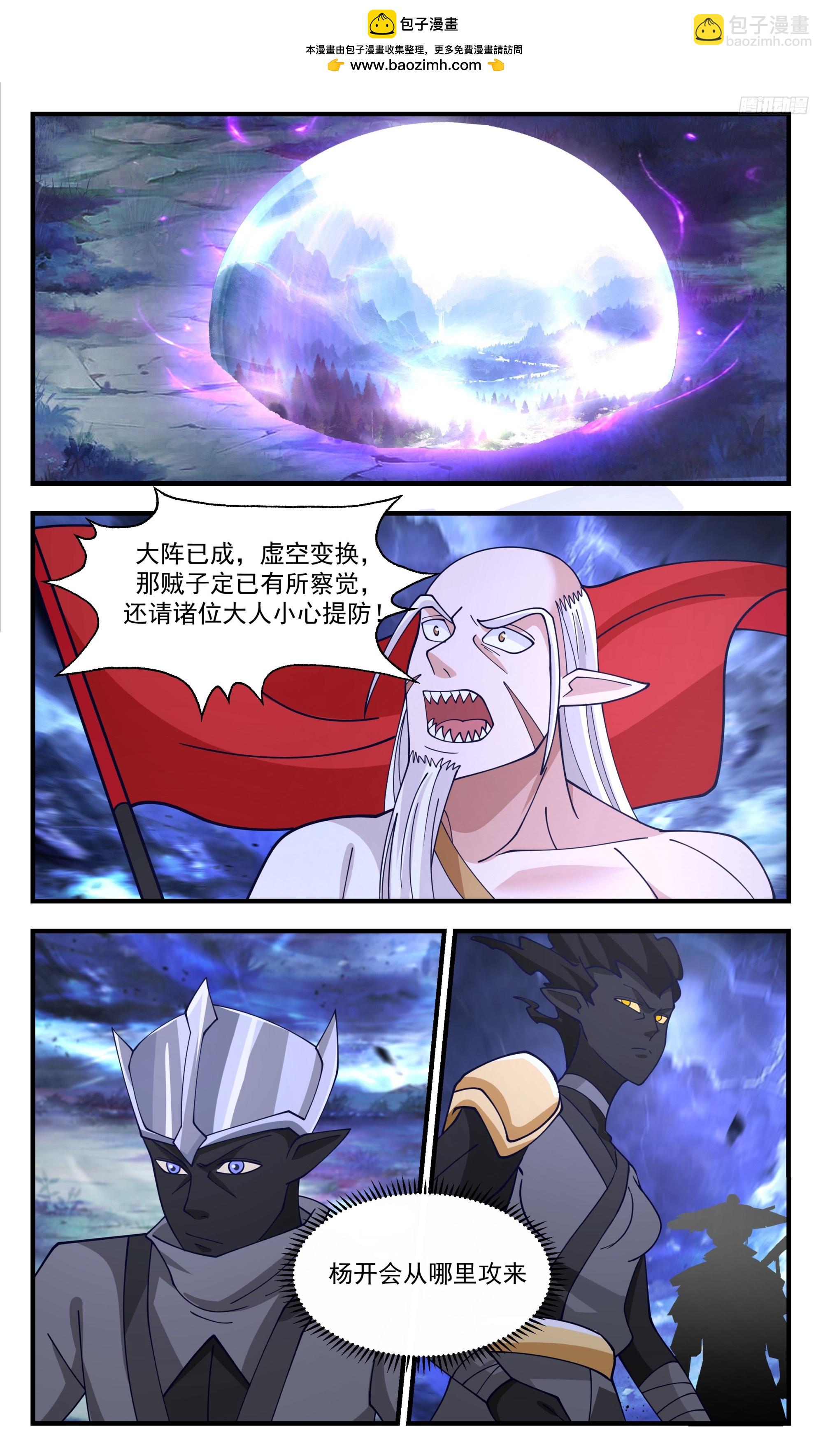 3436 人族远征篇-这便是时光回溯！？7
