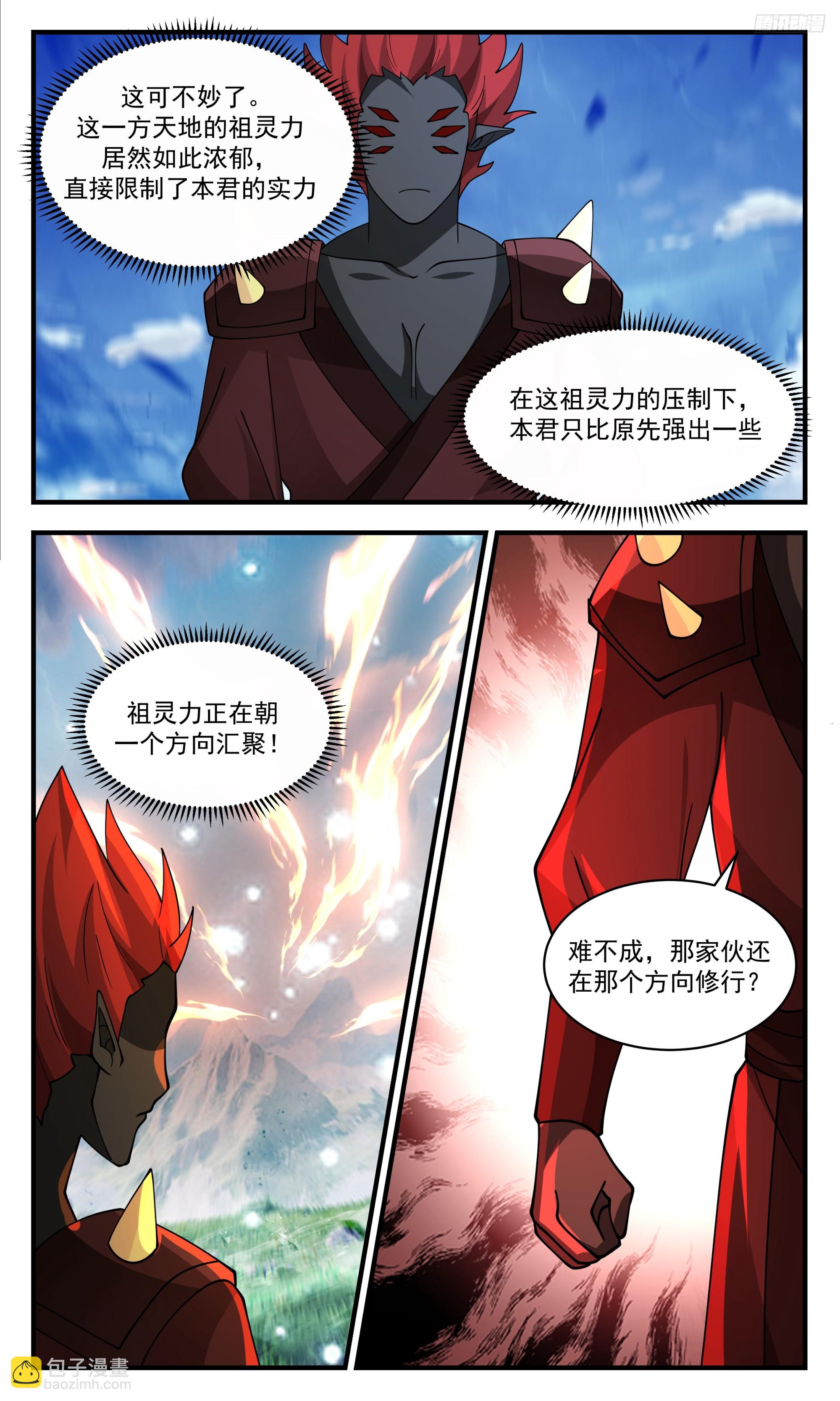 3436 人族远征篇-这便是时光回溯！？9