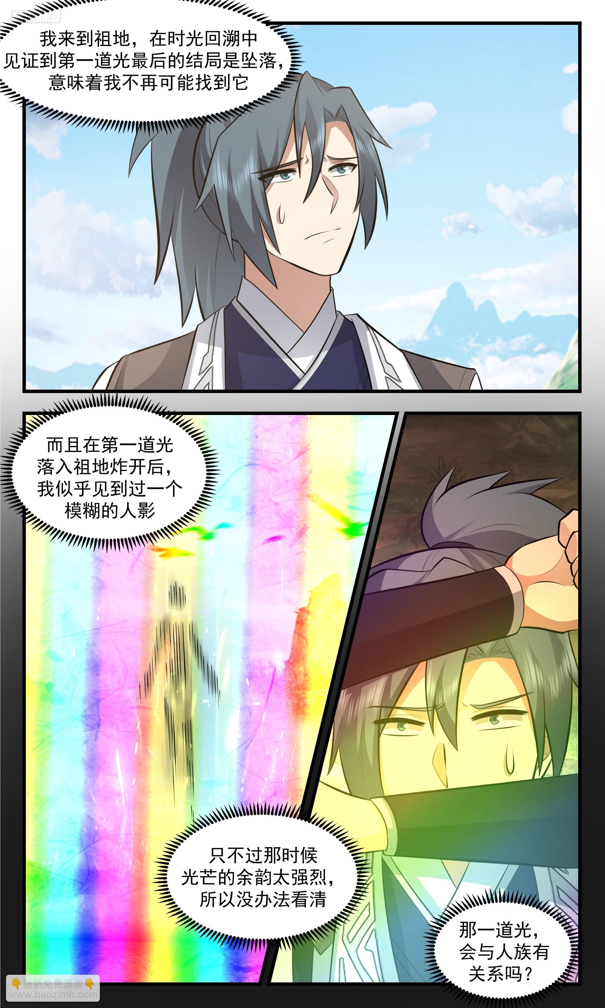 3438 人族远征篇-我有一计2