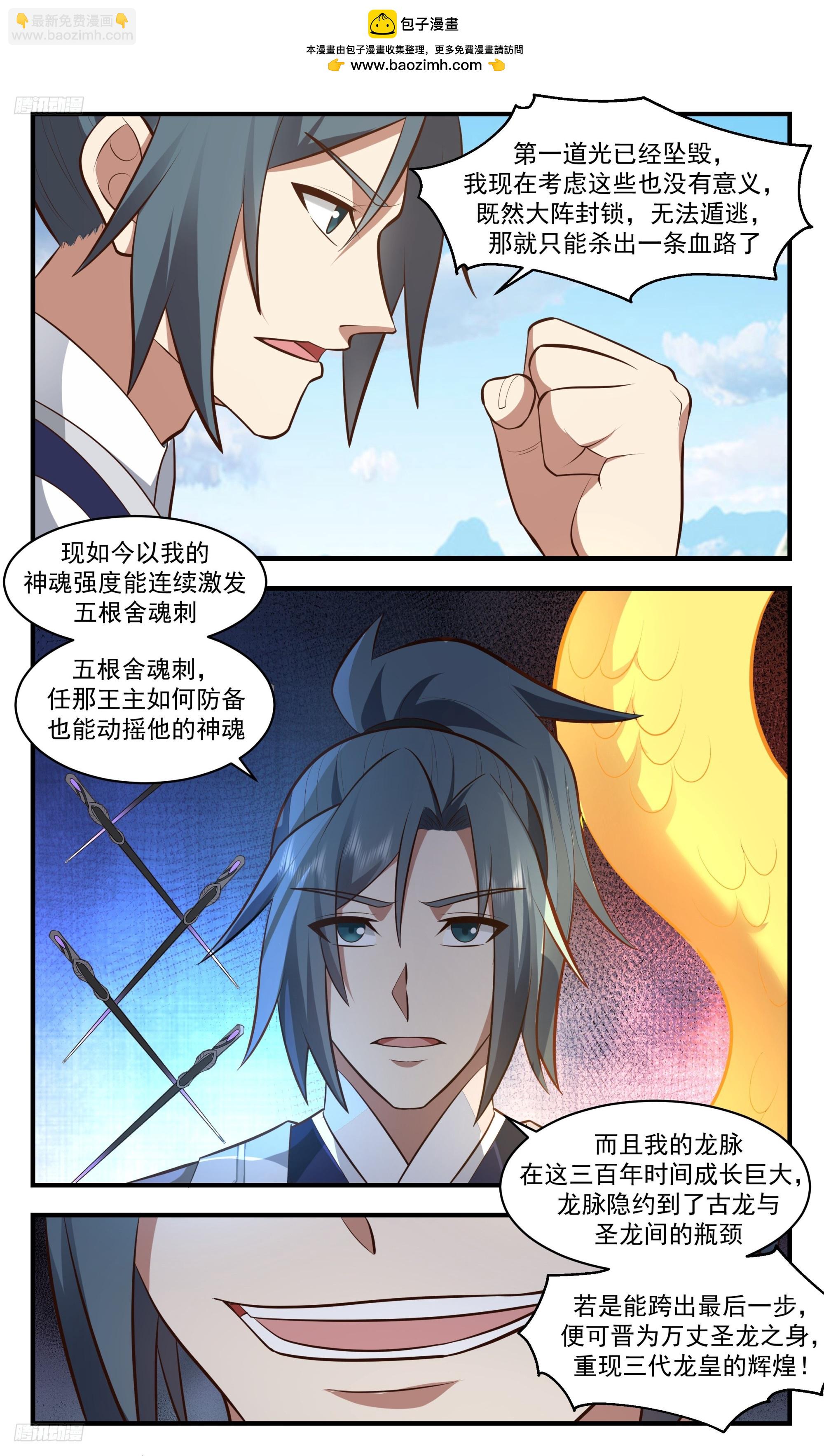 3438 人族远征篇-我有一计3