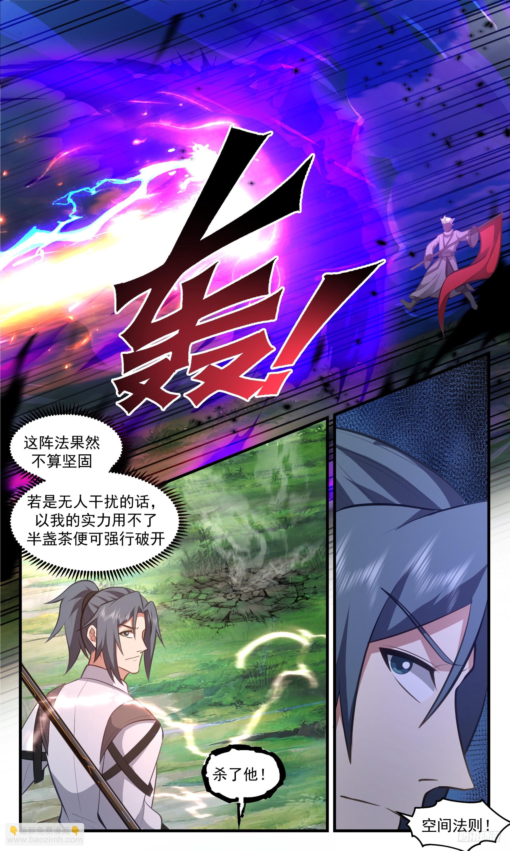 3438 人族远征篇-我有一计8