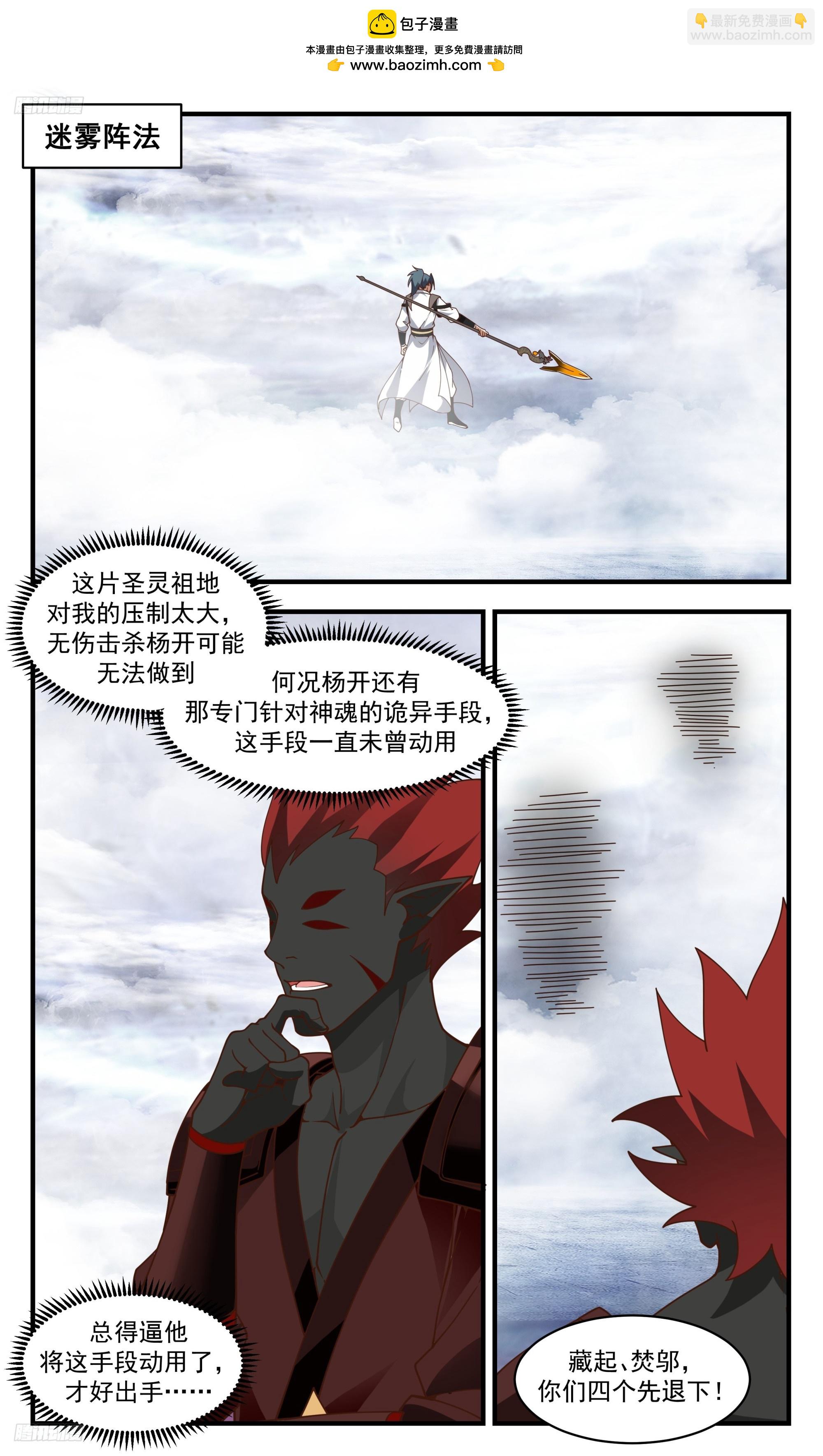 3439 人族远征篇-优势在我！1