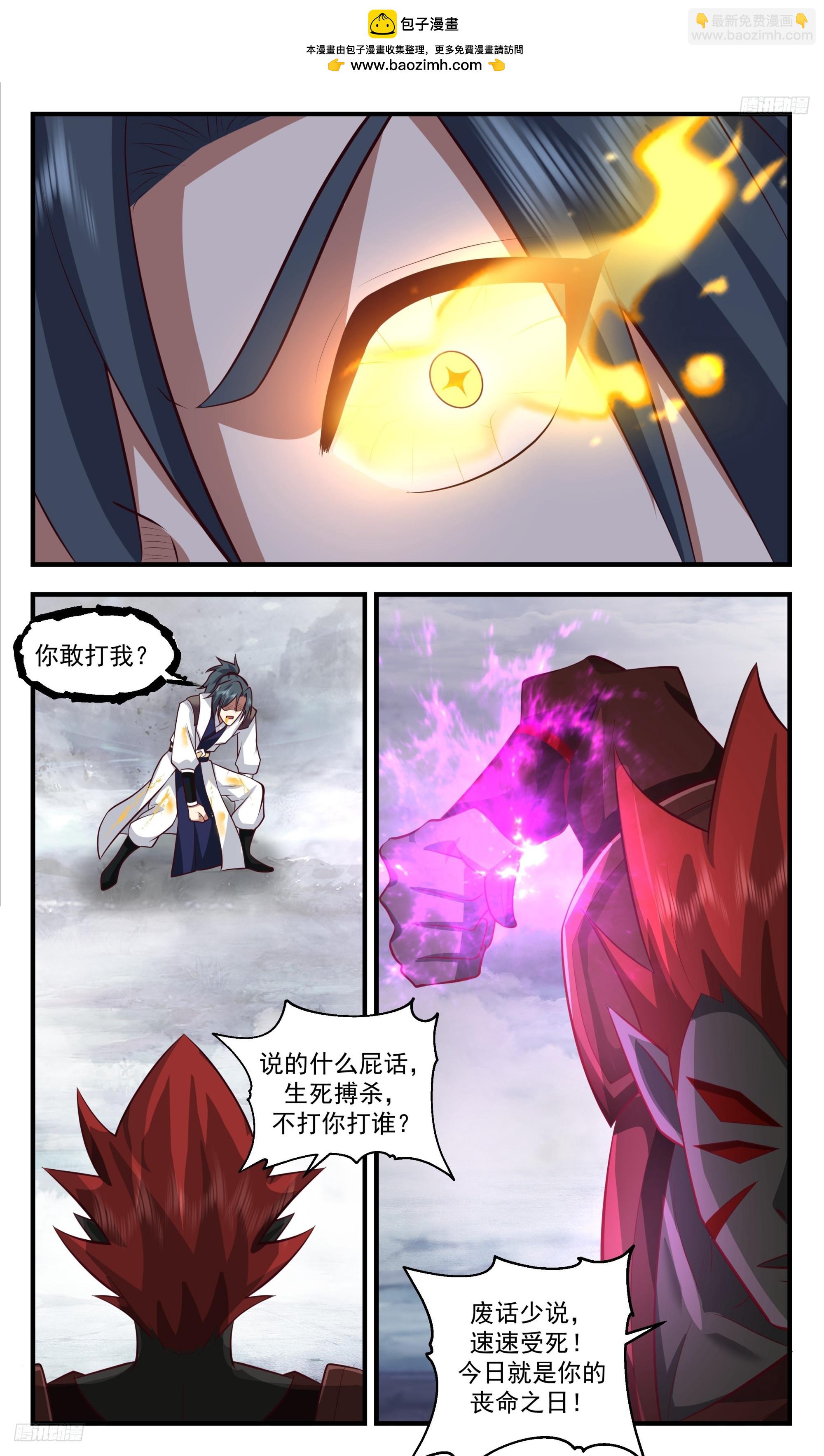 3440 人族远征篇-祖地之力！？4