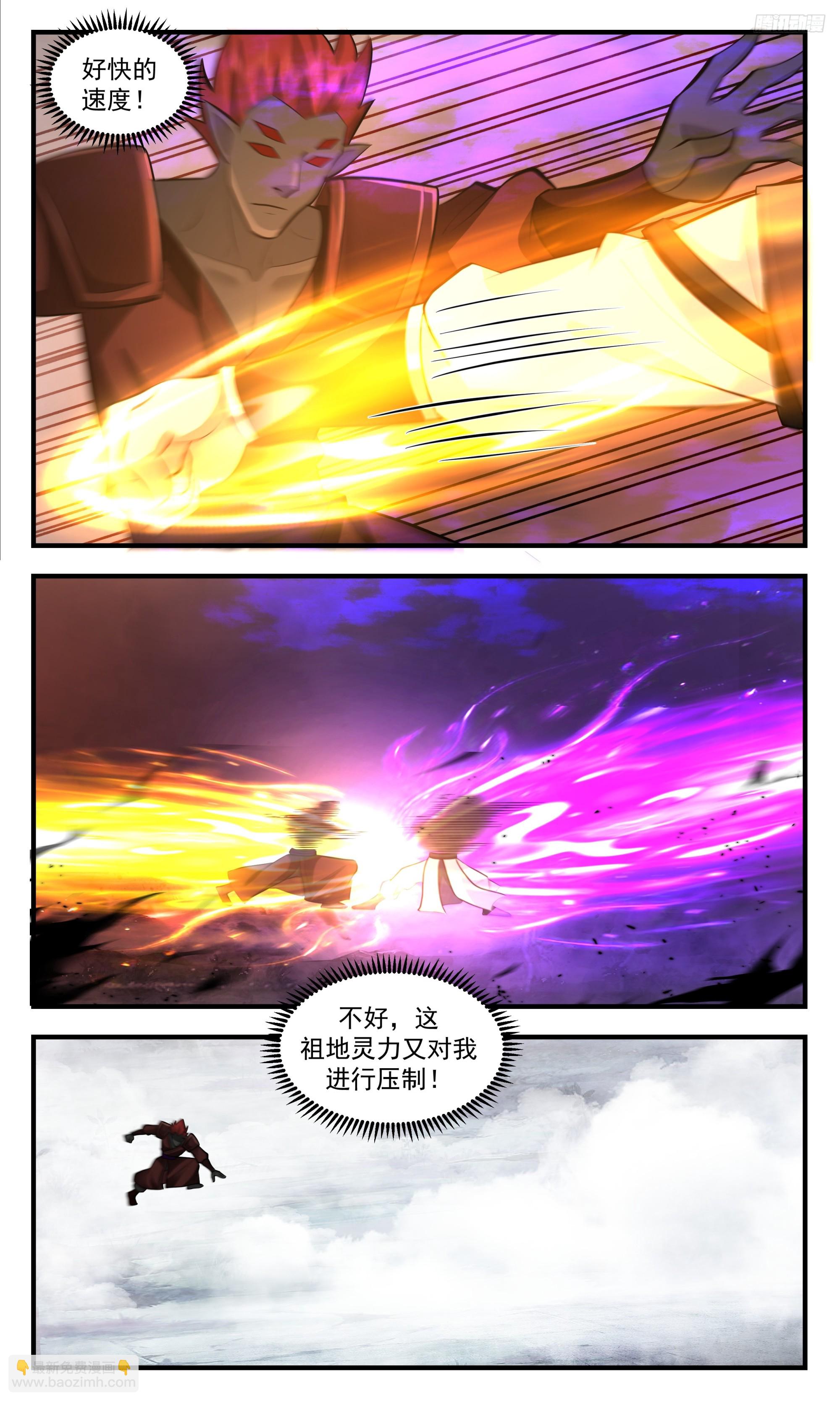 3440 人族远征篇-祖地之力！？7