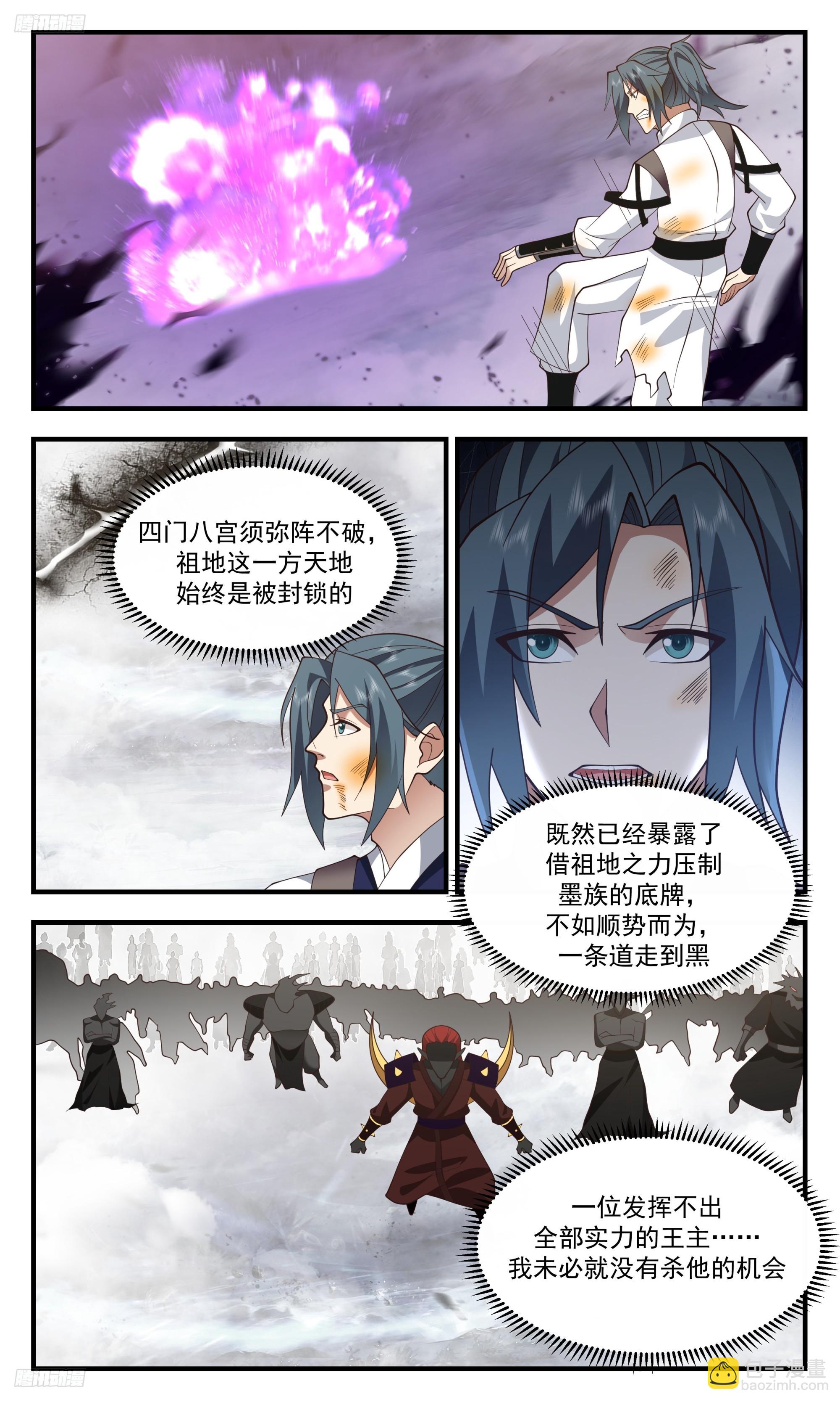 3441 人族远征篇-准备好受死了吗？2