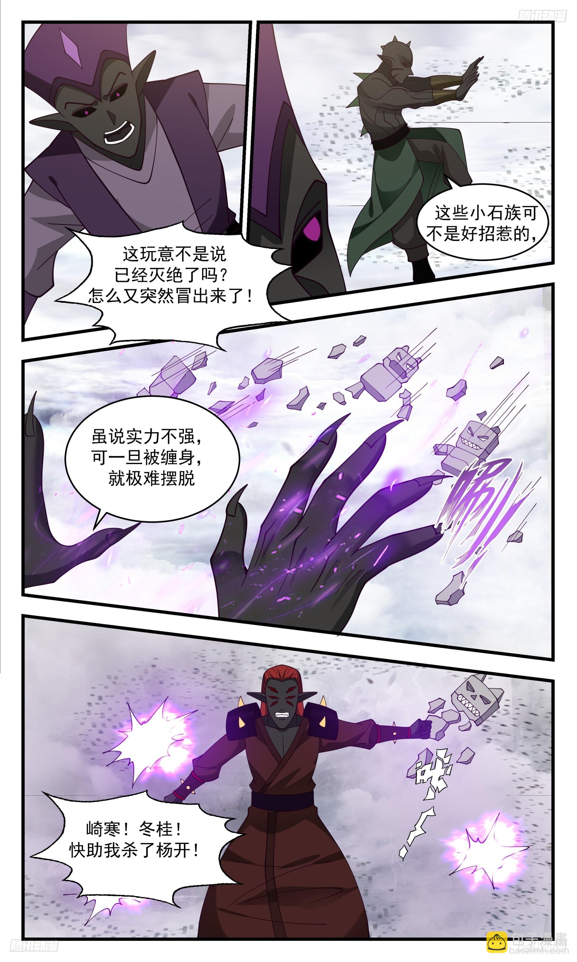 3441 人族远征篇-准备好受死了吗？5