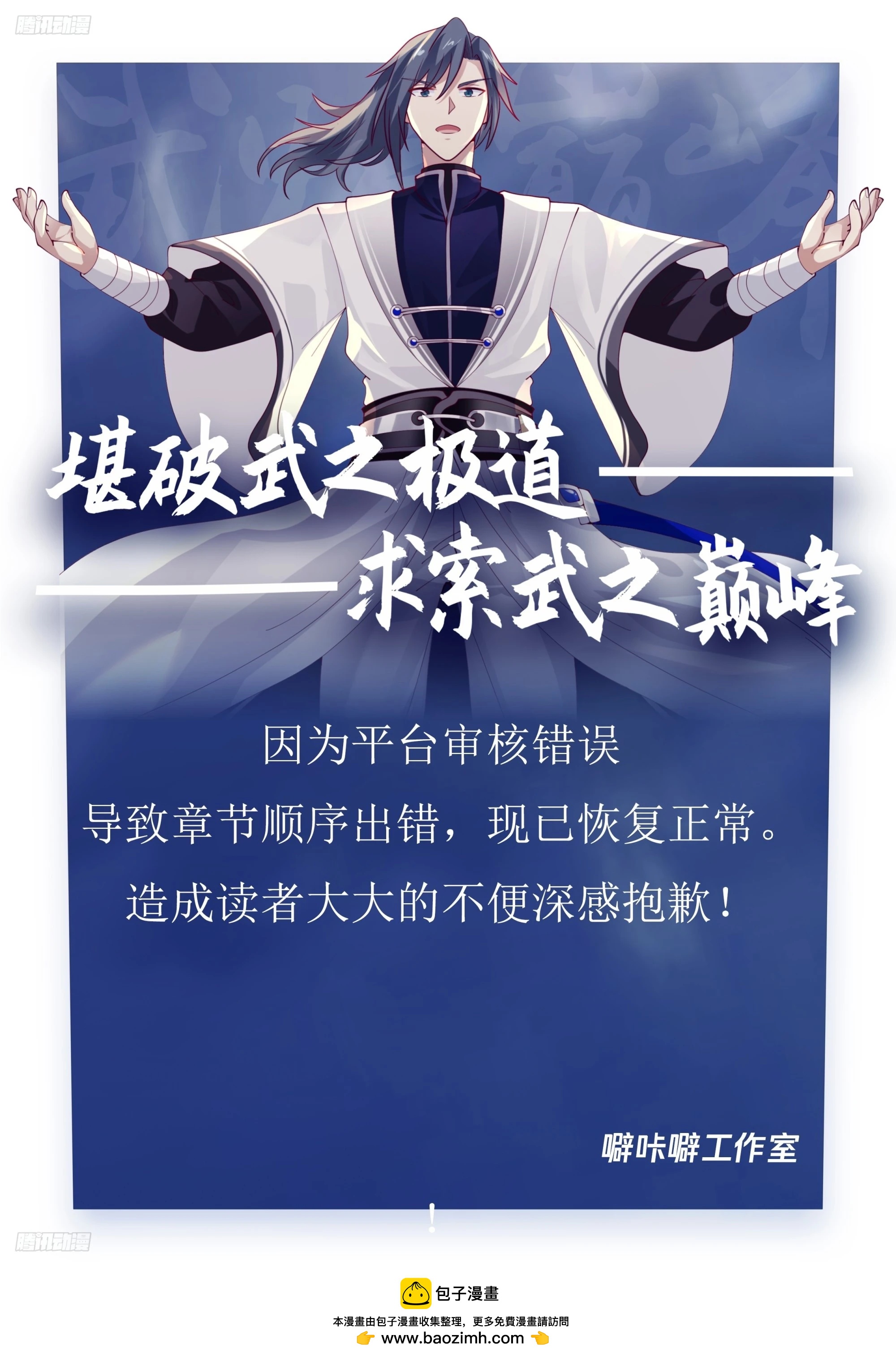 3442 致歉0