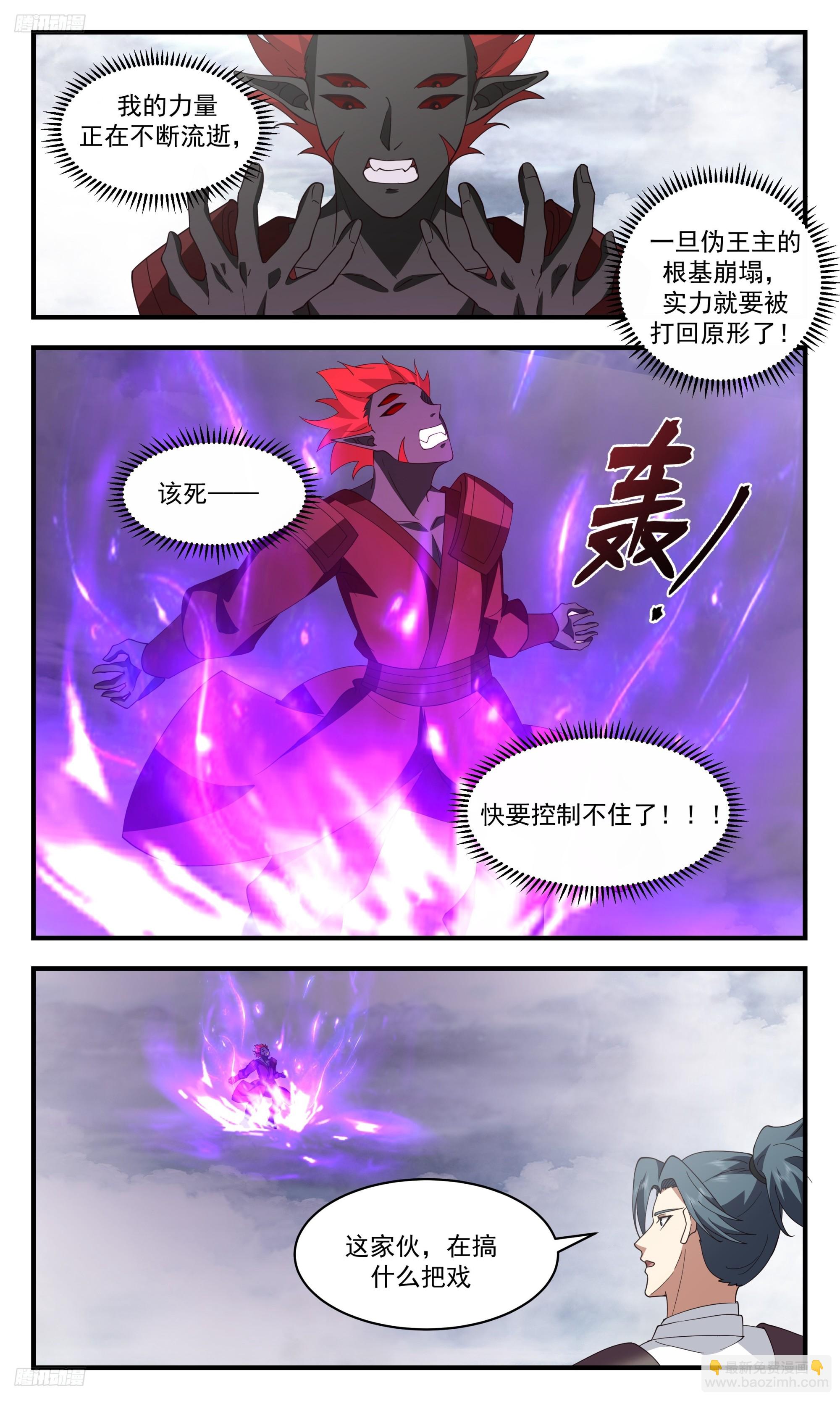 3443 人族远征篇-奸诈的人族！3