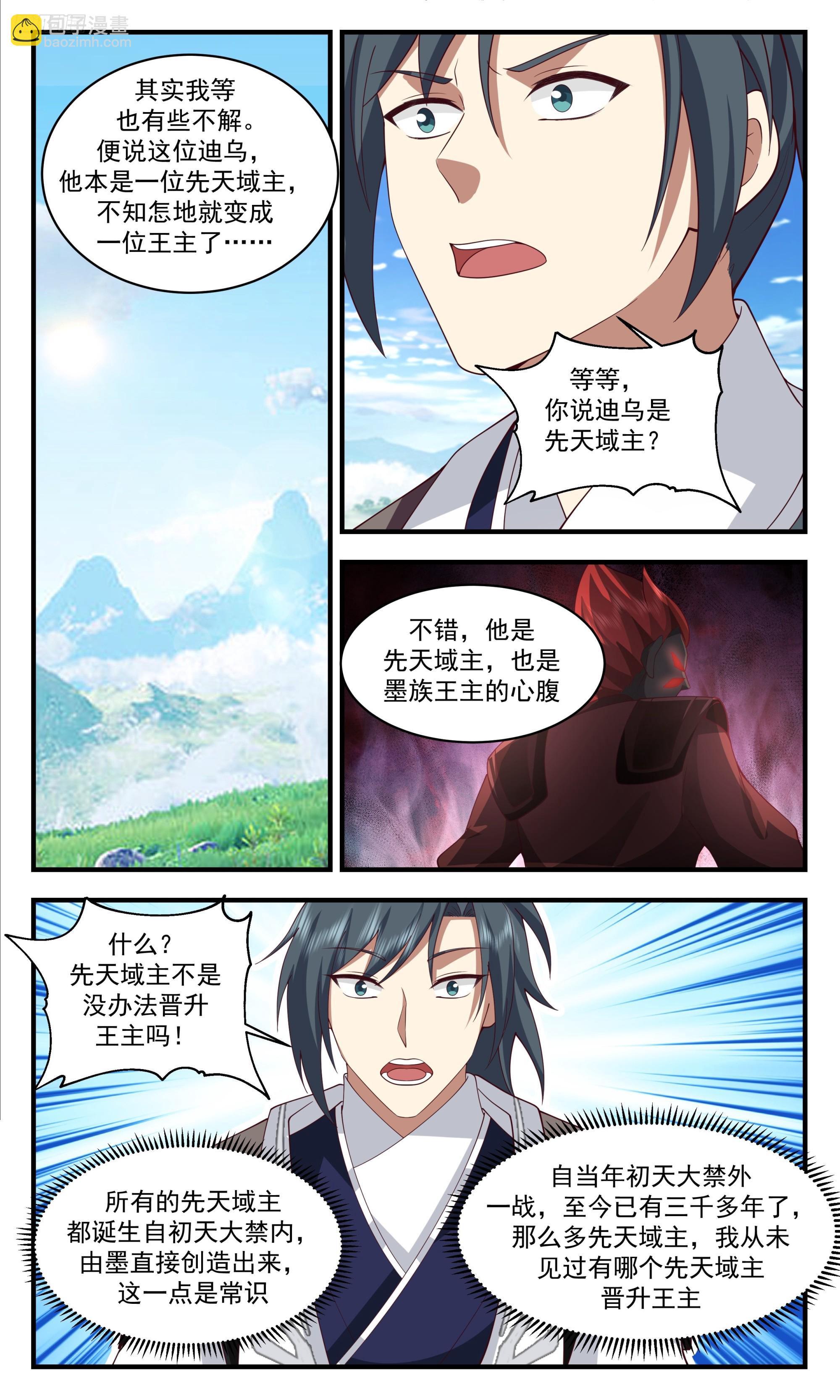 3444 人族远征篇-杨开不死，人族不灭11