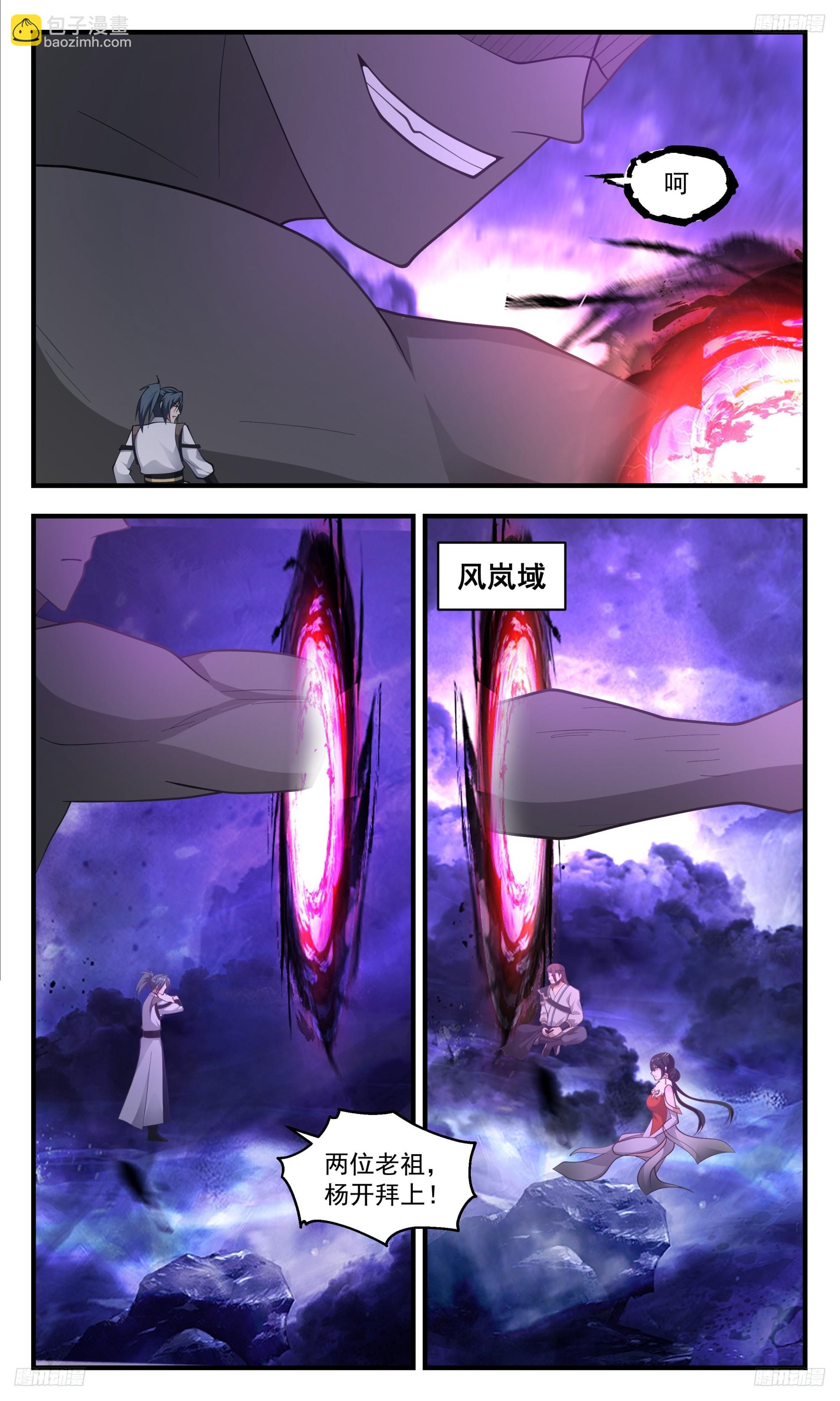 3447 人族远征篇-收点利息8