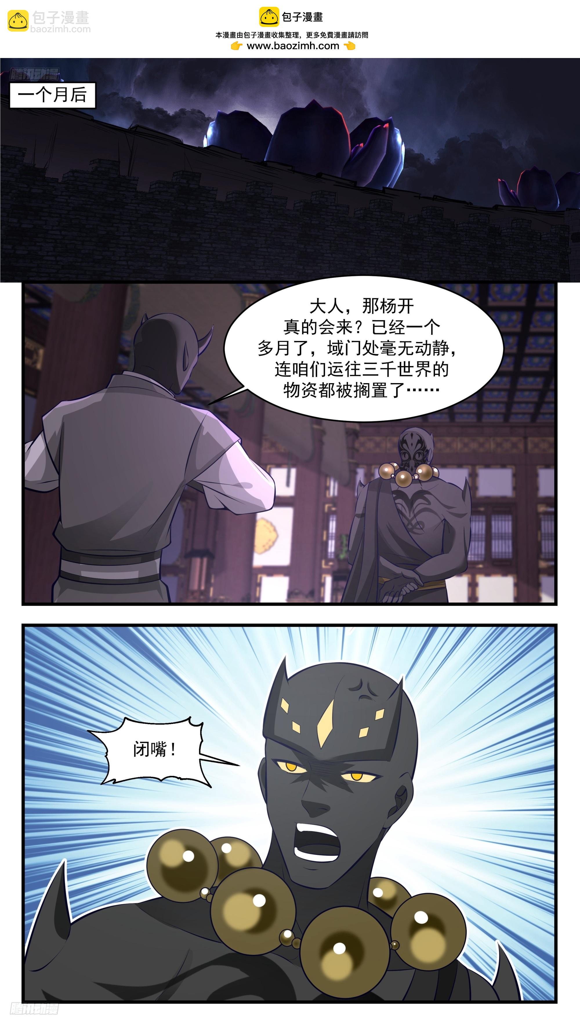 3449 人族远征篇-直通墨之战场！1