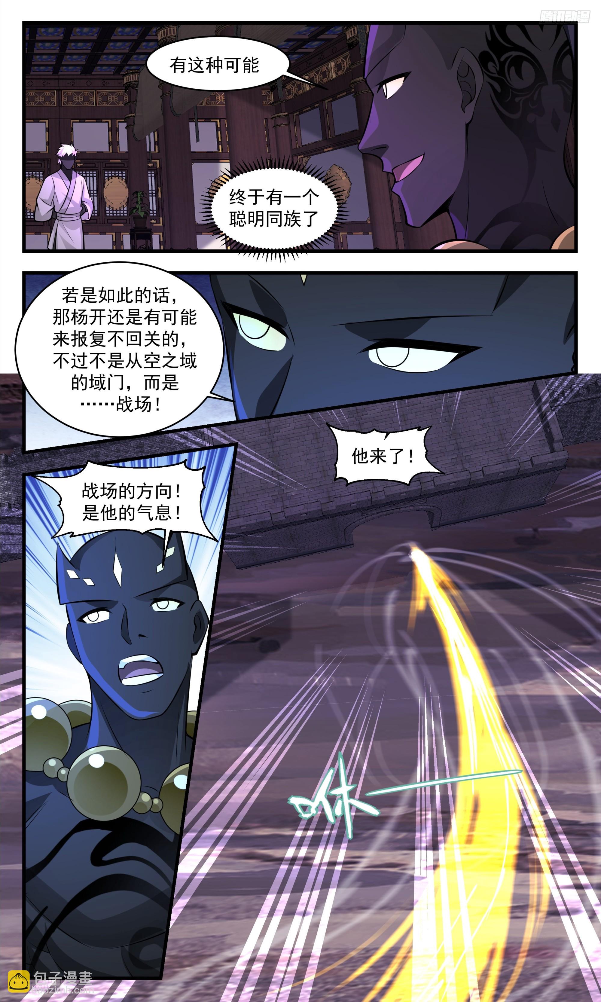 3449 人族远征篇-直通墨之战场！10
