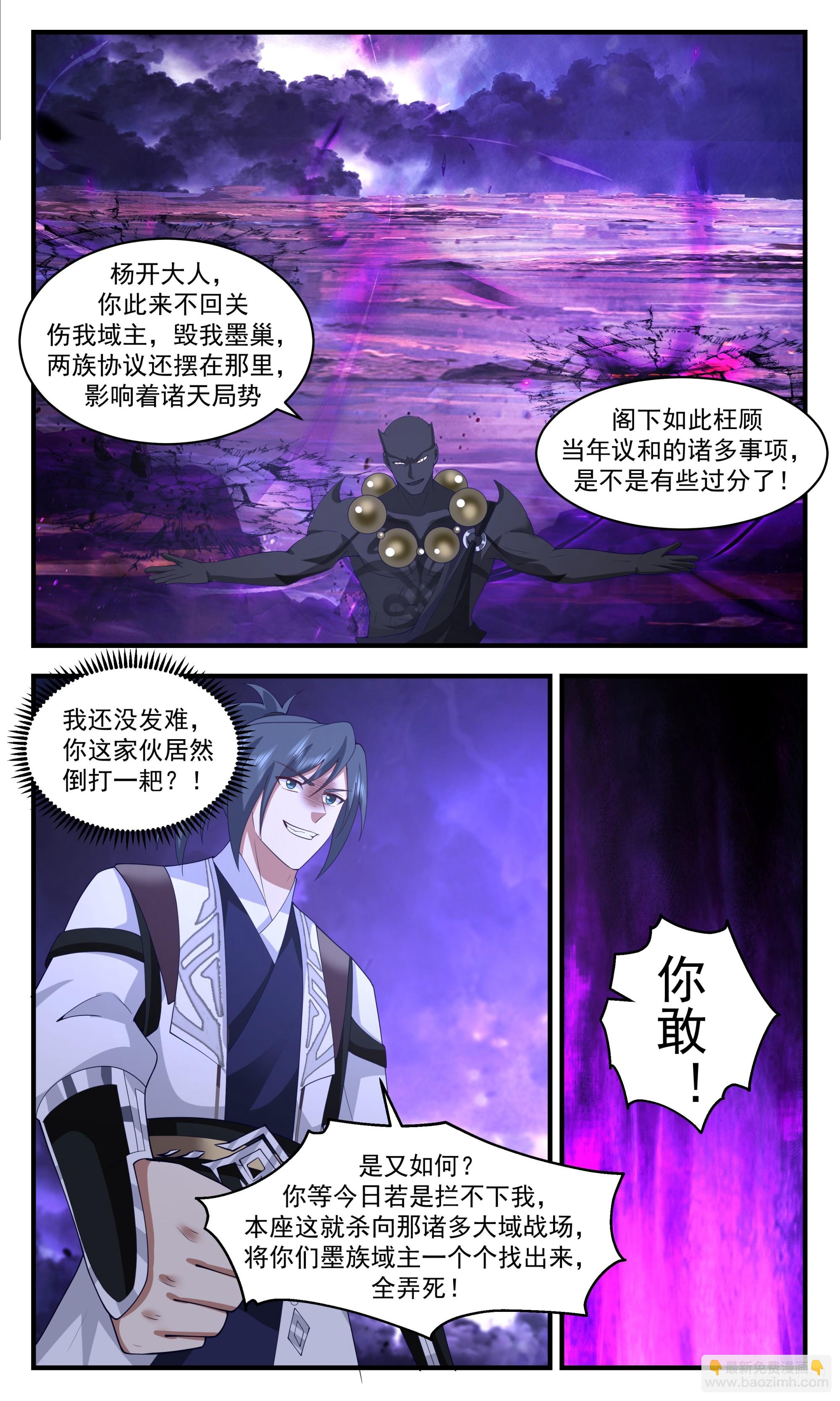 3451 人族远征篇-比谁恶？8