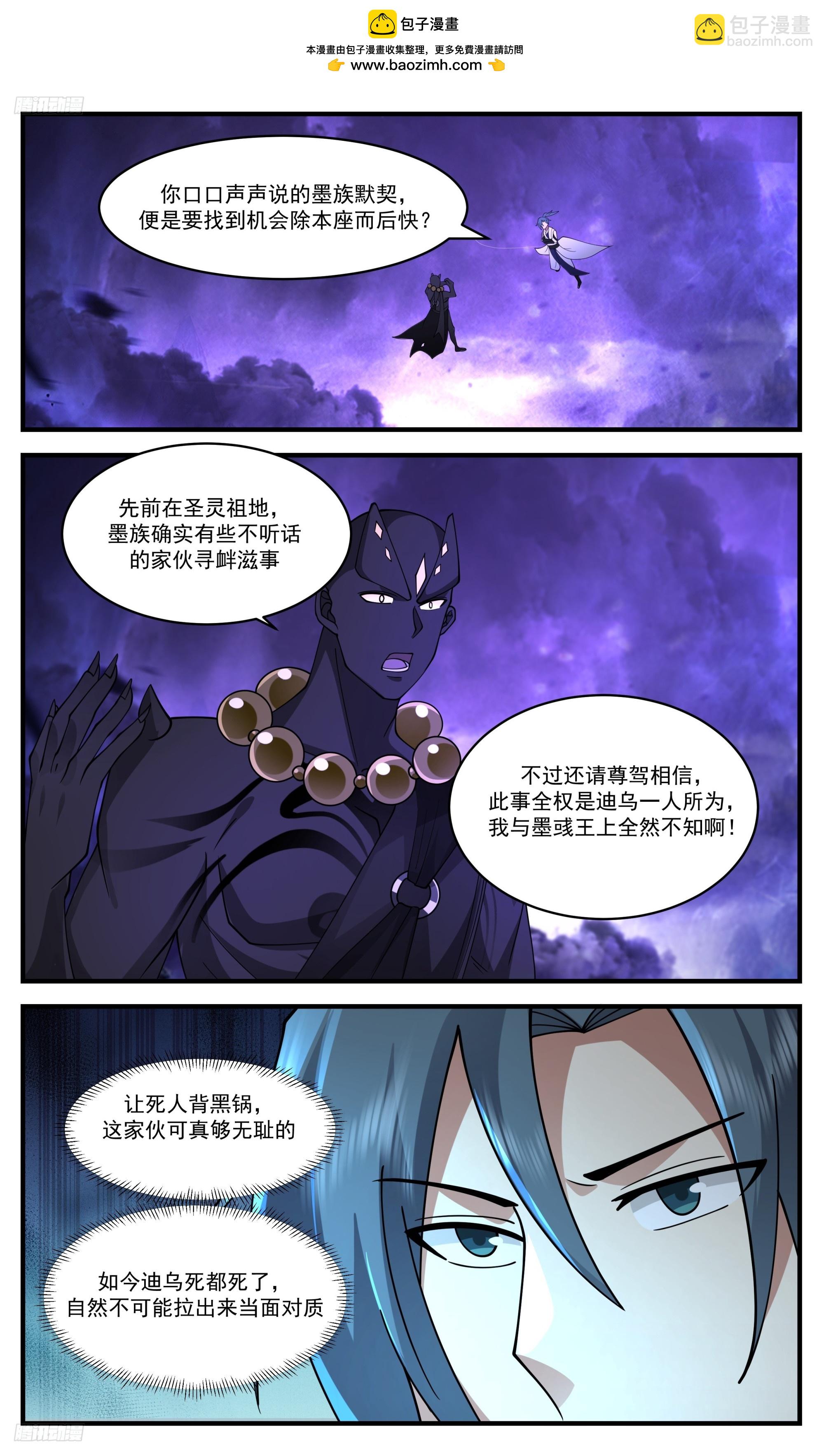 3452 人族远征篇-条件很简单1