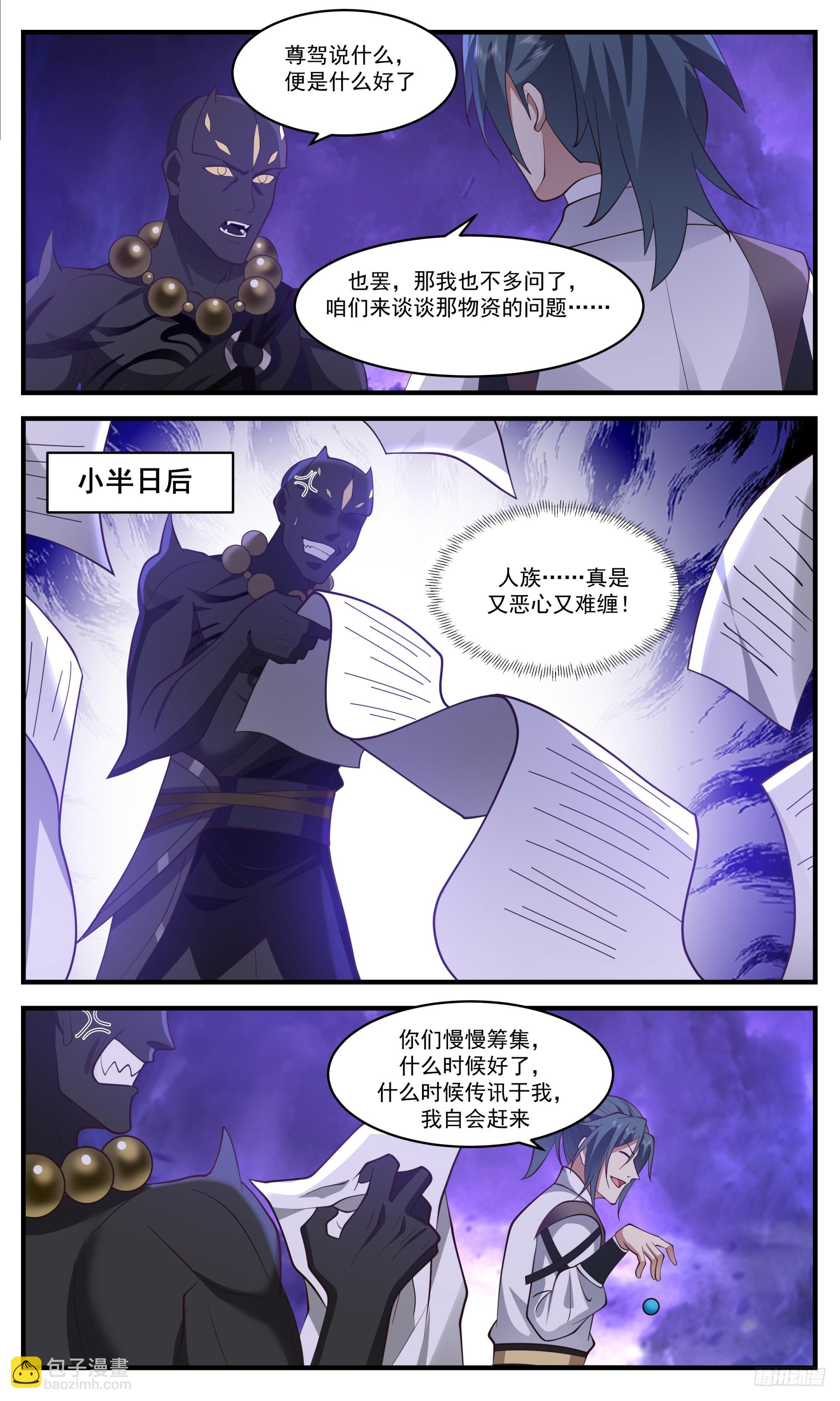 3452 人族远征篇-条件很简单10