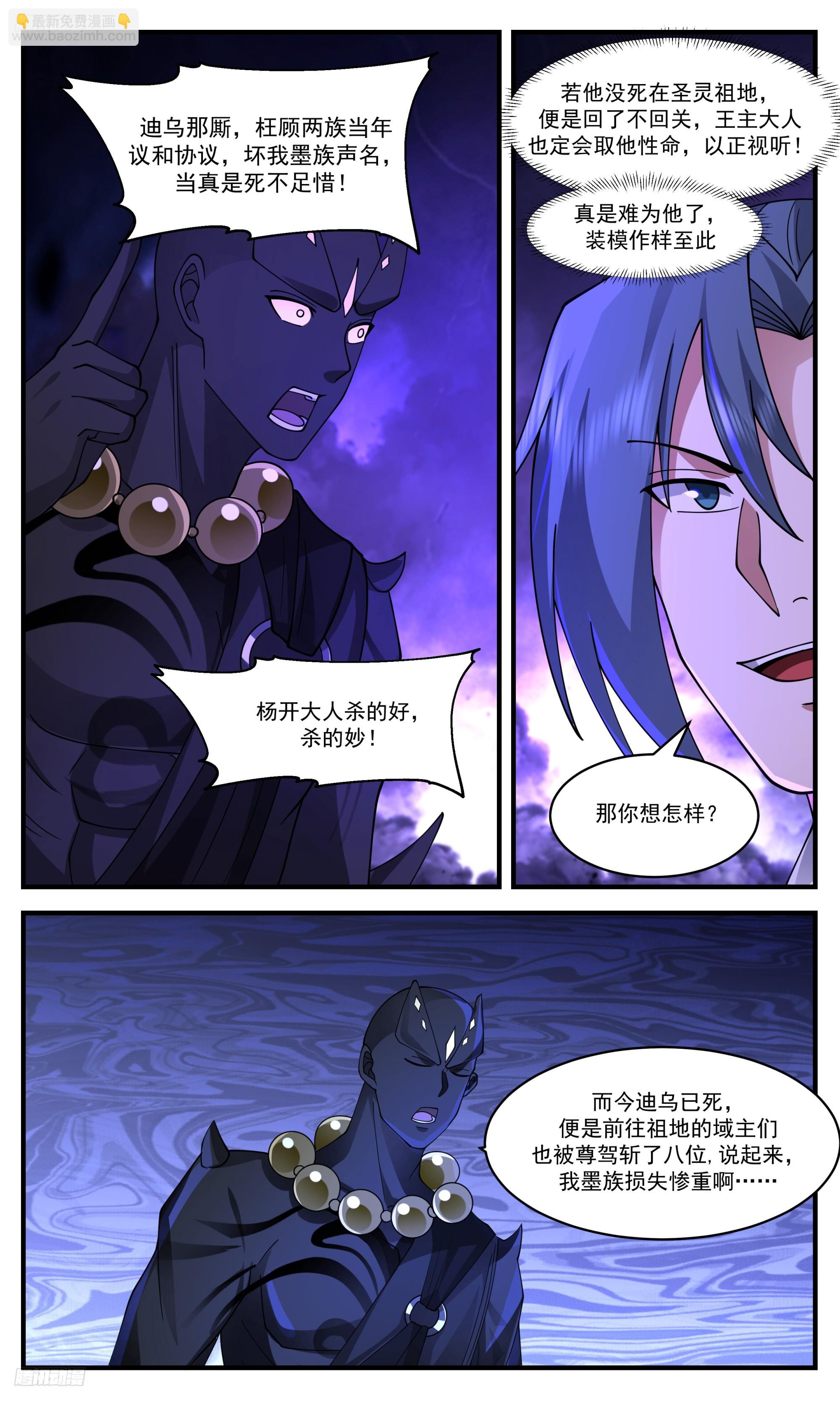3452 人族远征篇-条件很简单2