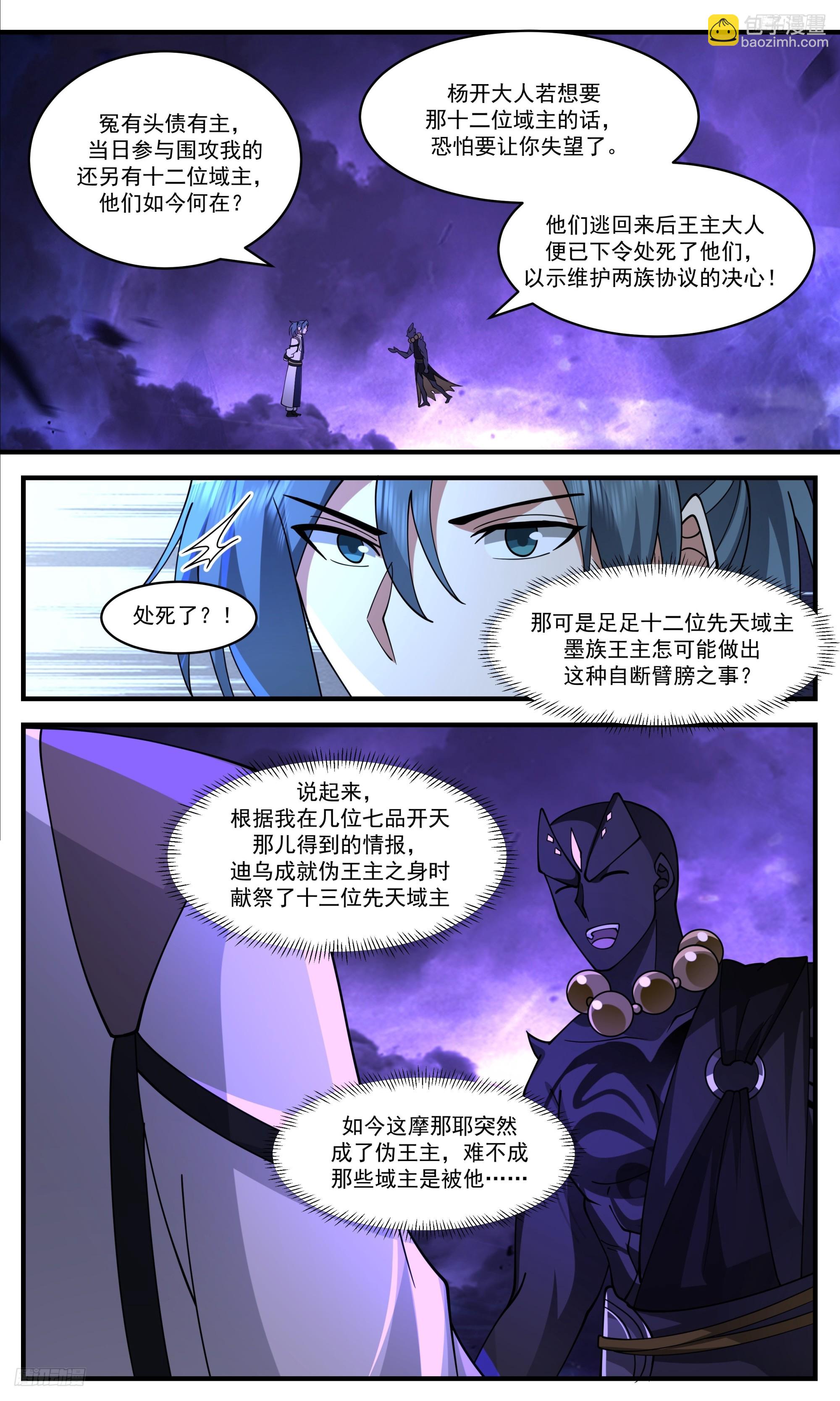 3452 人族远征篇-条件很简单4