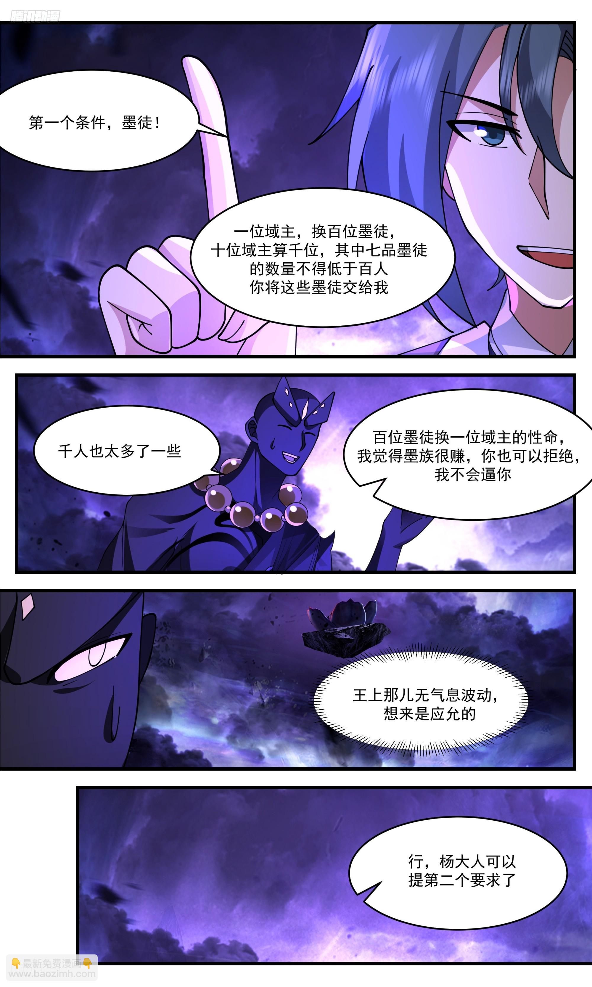 3452 人族远征篇-条件很简单7
