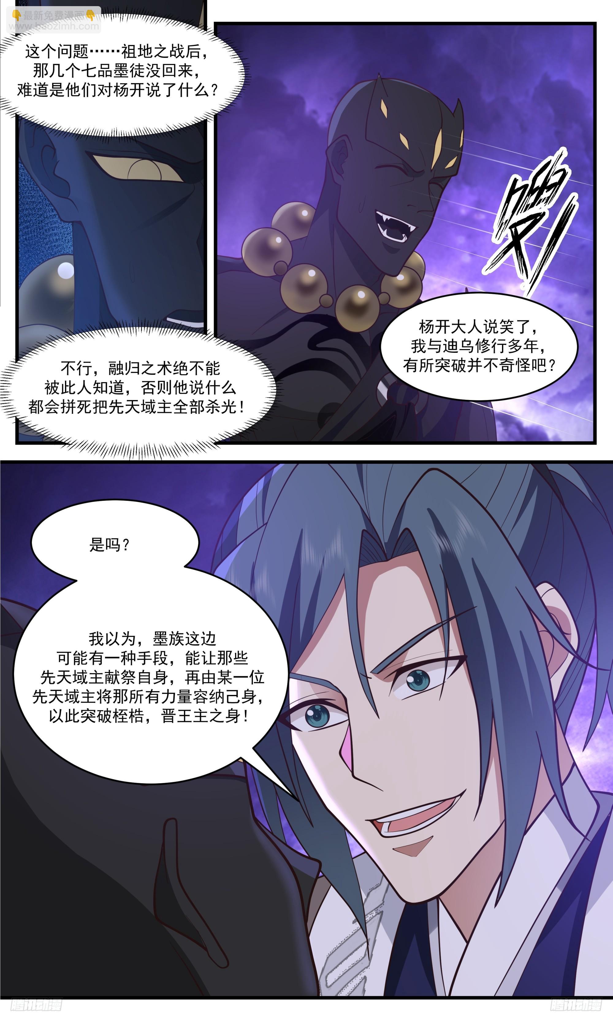 3452 人族远征篇-条件很简单9