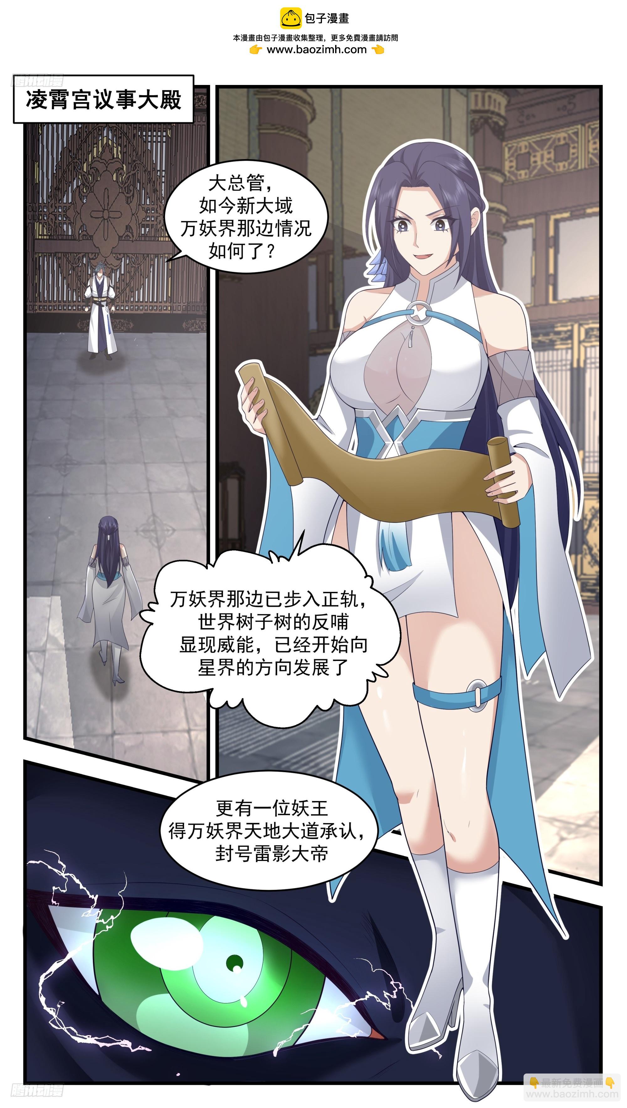 3453 人族远征篇-和平没有多久了1