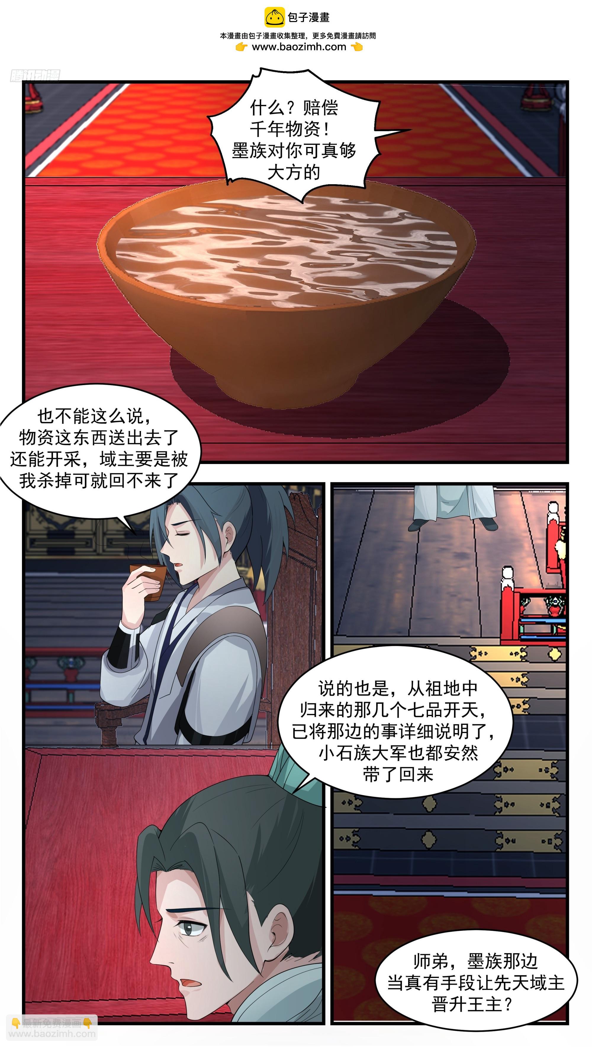 3453 人族远征篇-和平没有多久了7