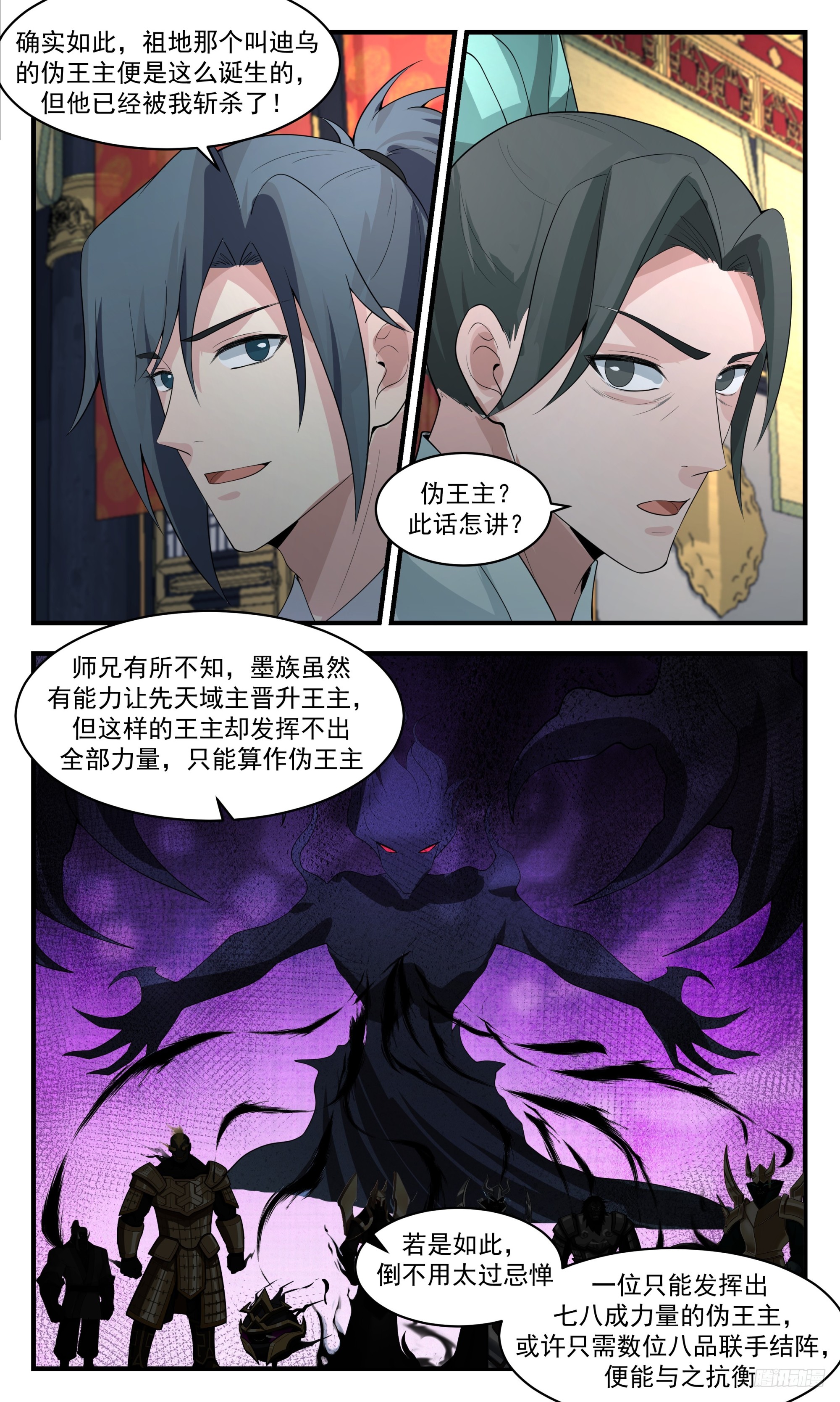 3453 人族远征篇-和平没有多久了8