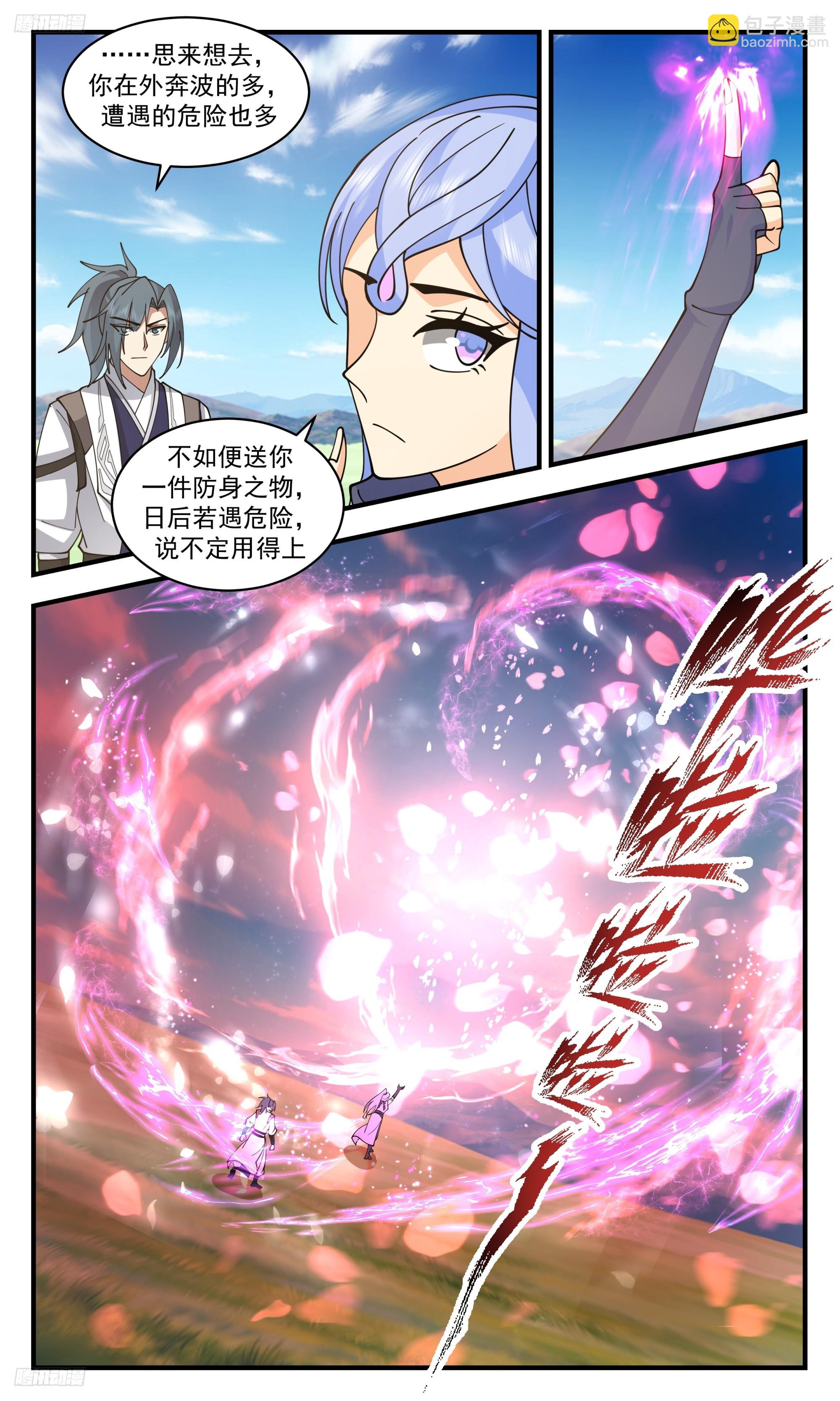 3455 人族远征篇-洛听荷3