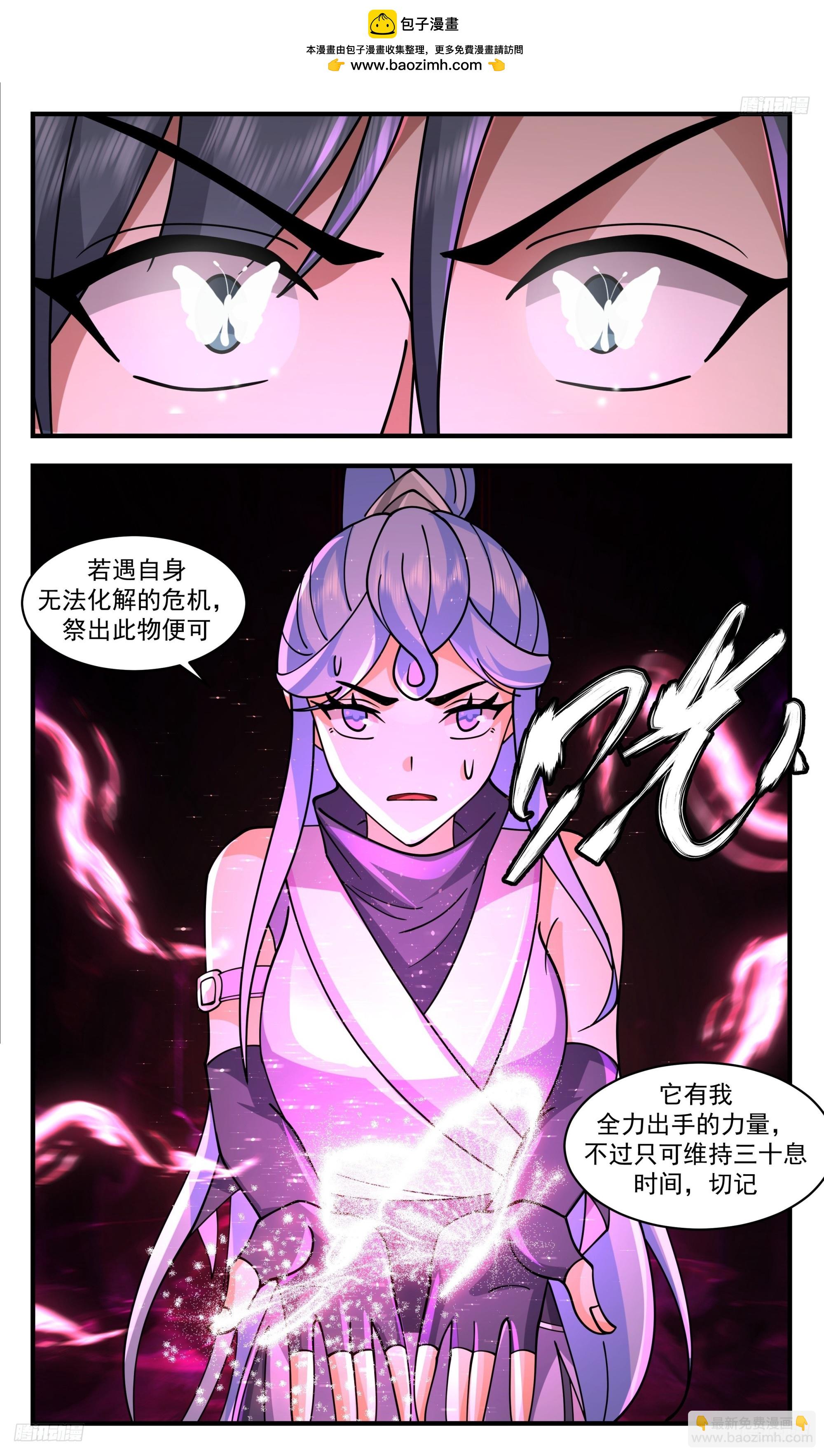 3455 人族远征篇-洛听荷5