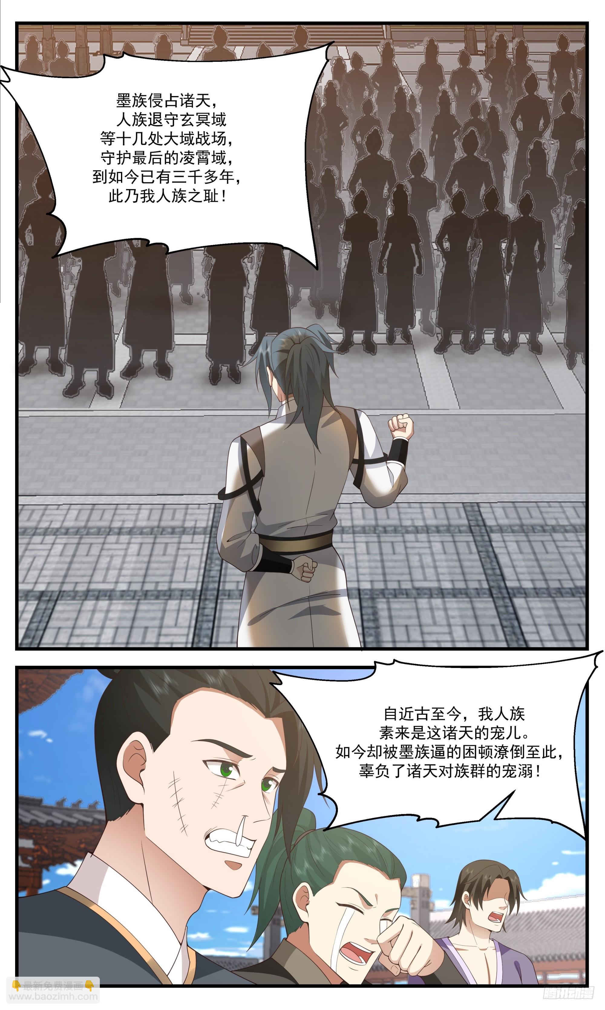 3456 人族远征篇-六千将士6
