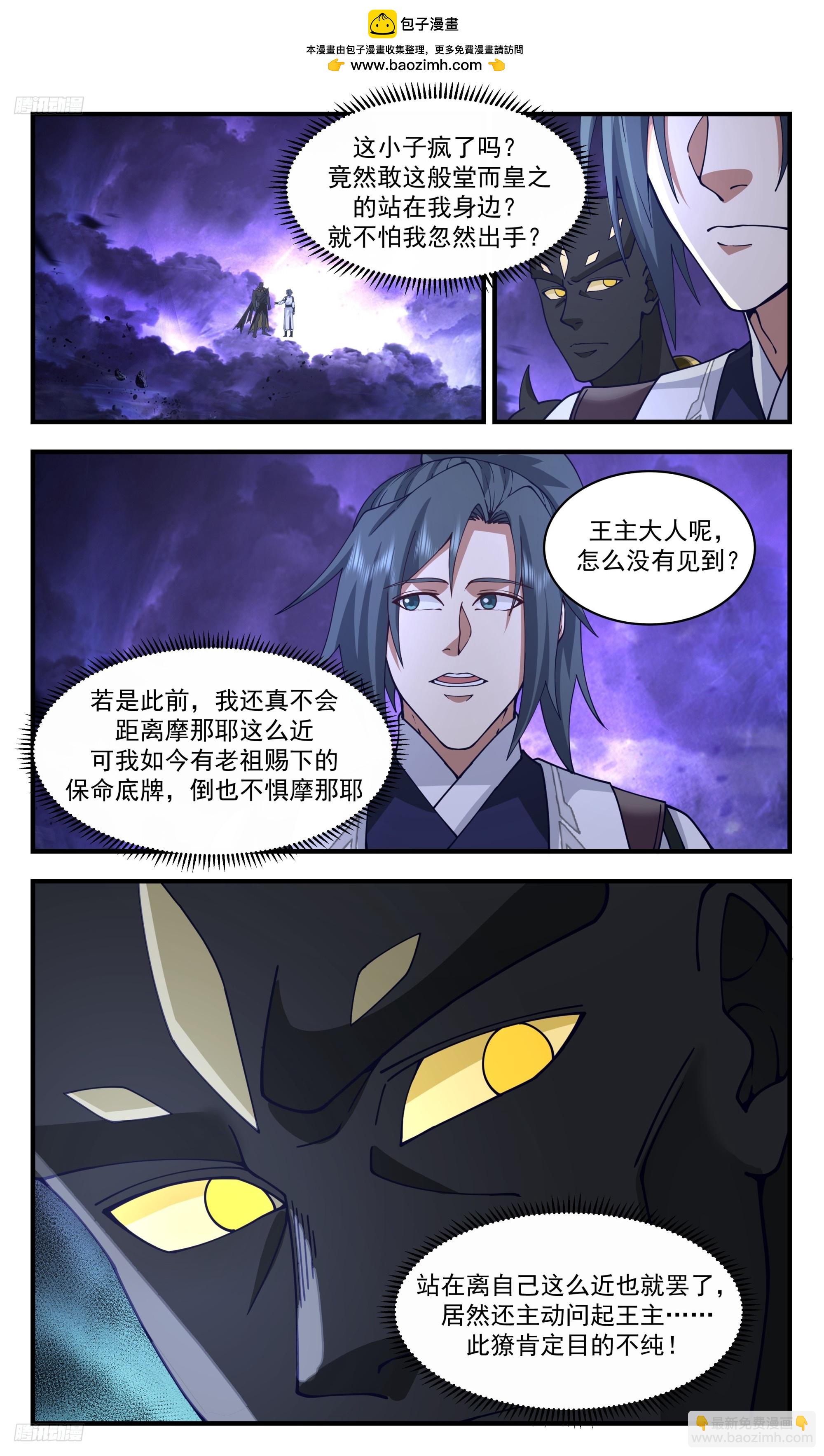 3460 人族远征篇-星星之火1